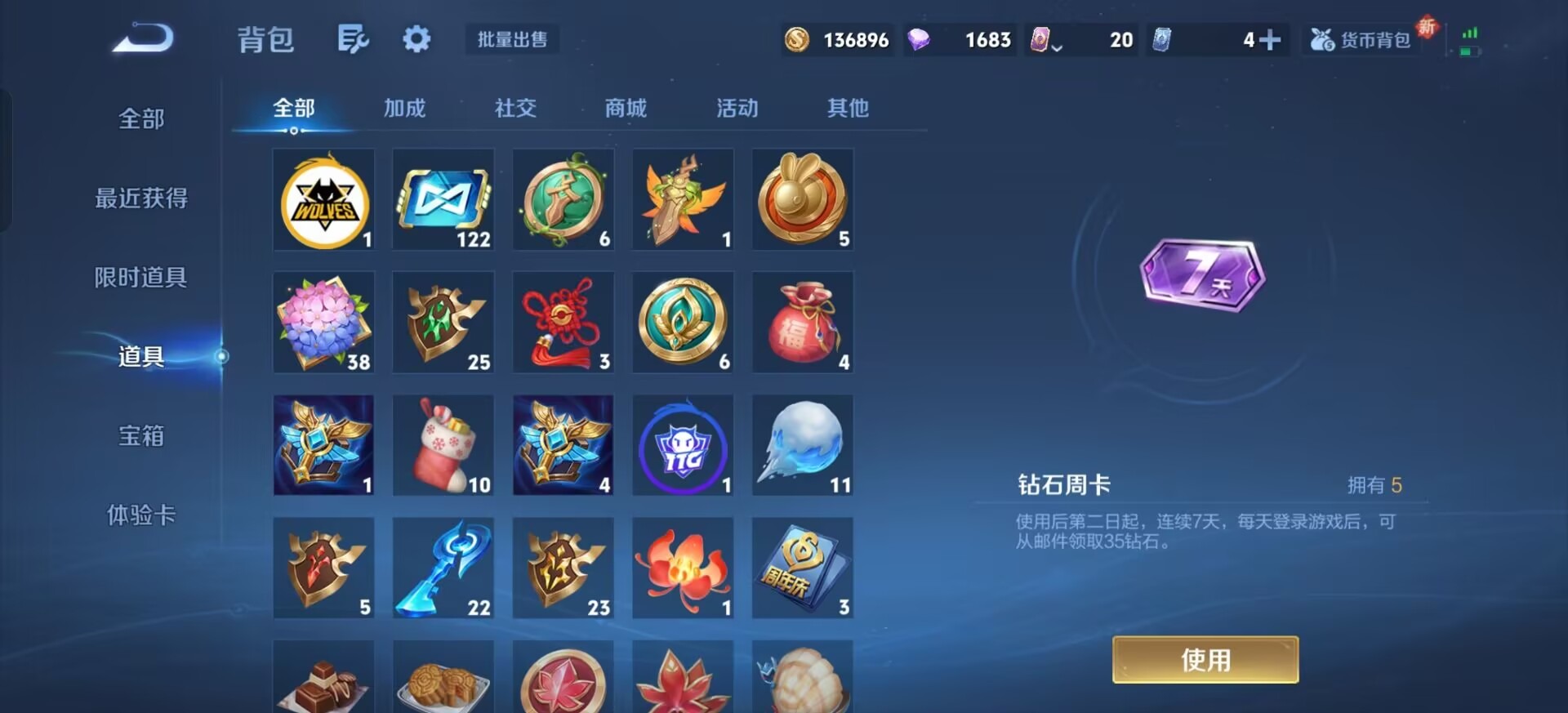 WZCMW3478727王者荣耀账号详情图11