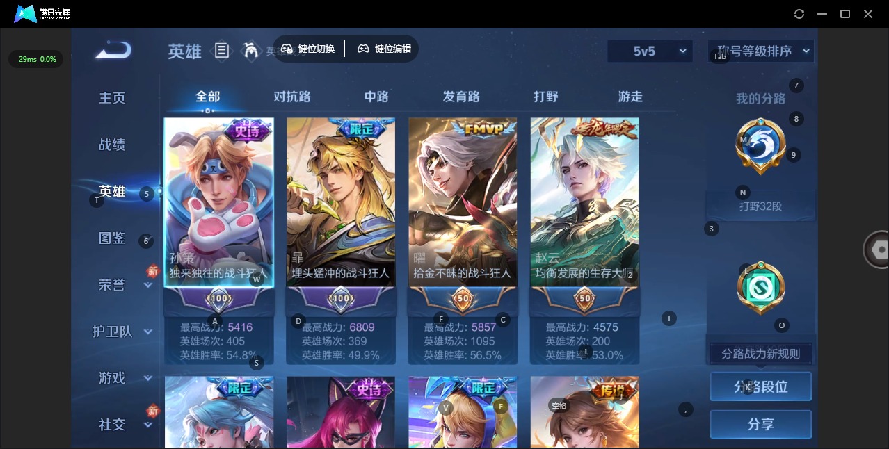 WZQM3478729王者荣耀账号详情图6