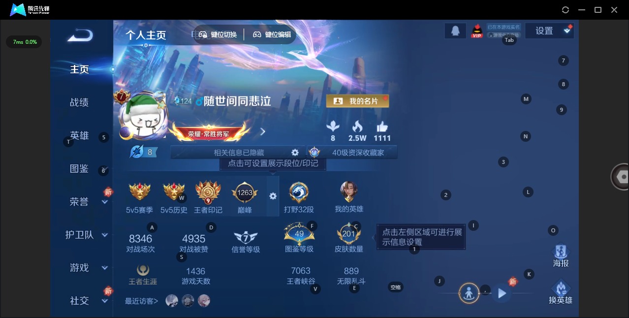 WZQM3478729王者荣耀账号详情图5