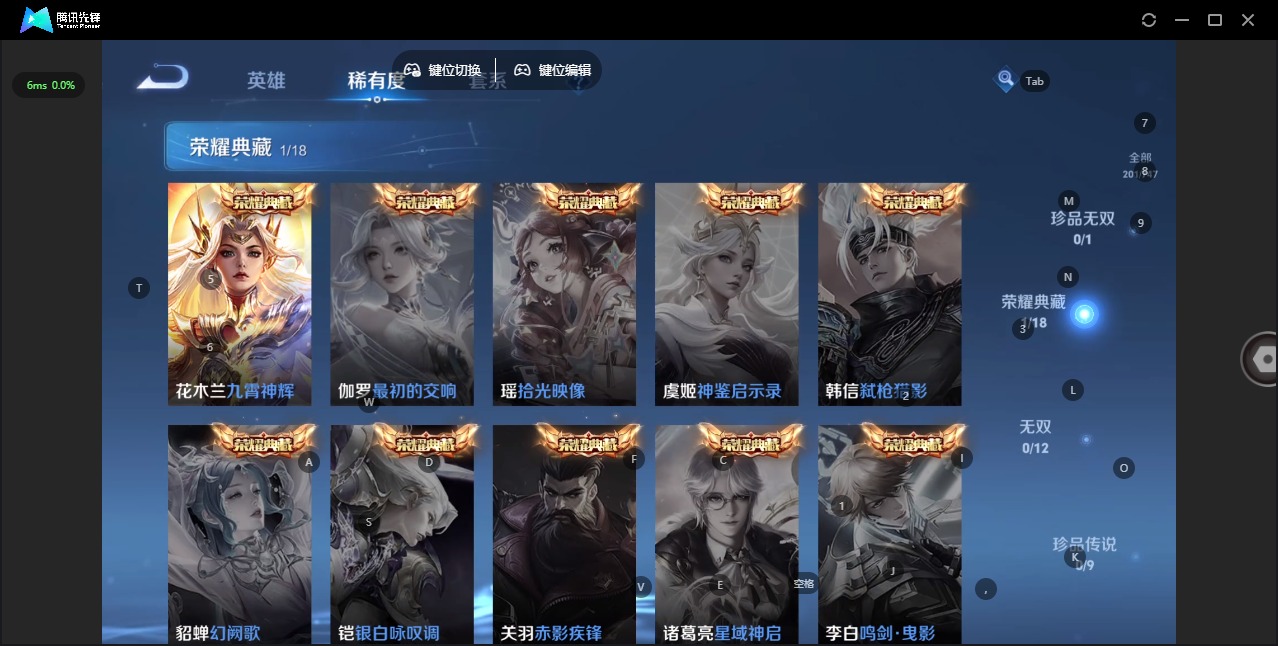 WZQM3478729王者荣耀账号详情图8