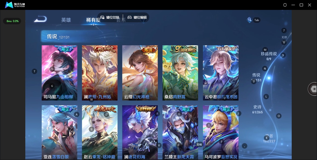 WZQM3478729王者荣耀账号详情图9