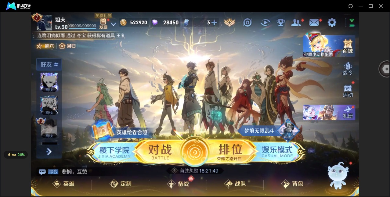 WZQM3478728王者荣耀账号详情图4