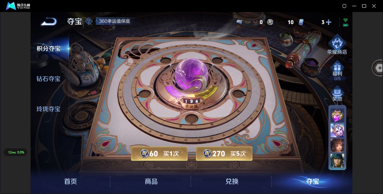 WZQM3478728王者荣耀账号详情图6