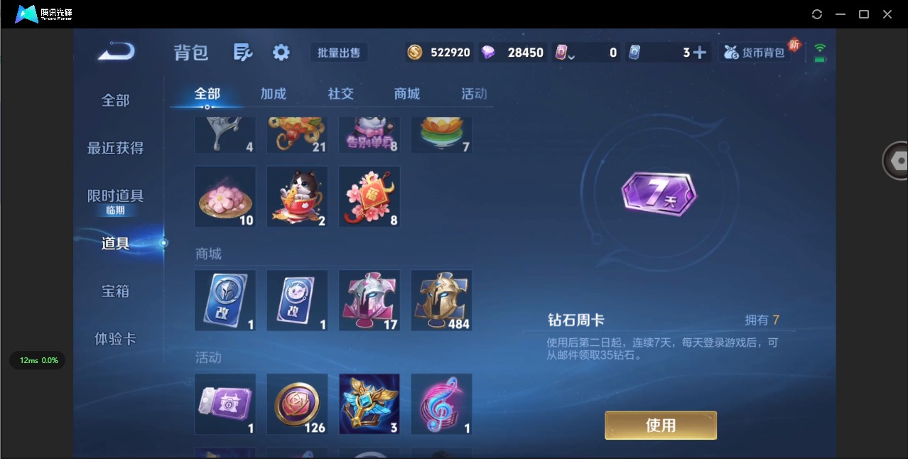 WZQM3478728王者荣耀账号详情图7