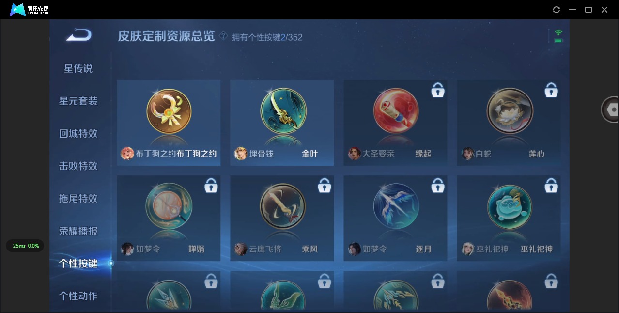 WZQM3478728王者荣耀账号详情图9