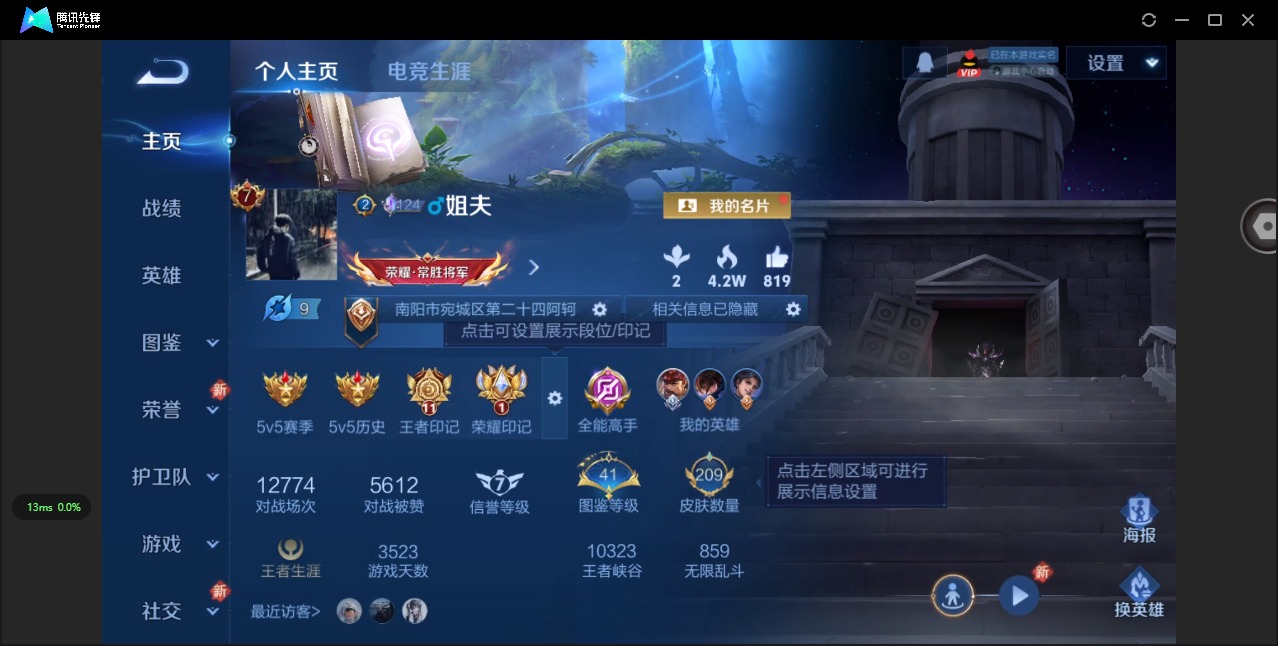 WZQM3478728王者荣耀账号详情图10