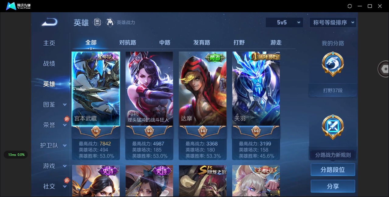 WZQM3478728王者荣耀账号详情图11