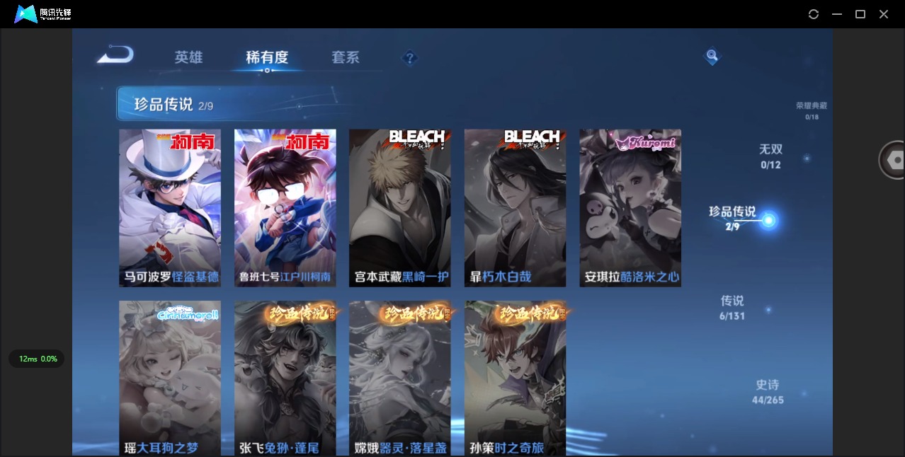 WZQM3478728王者荣耀账号详情图13