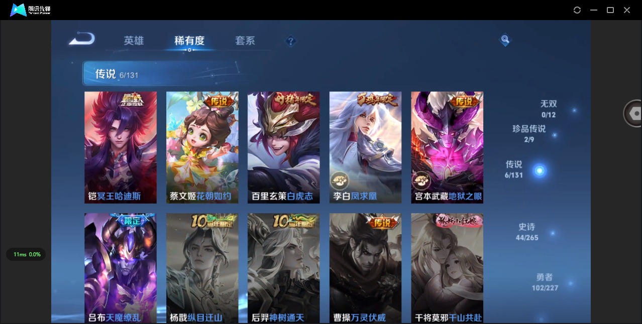 WZQM3478728王者荣耀账号详情图14