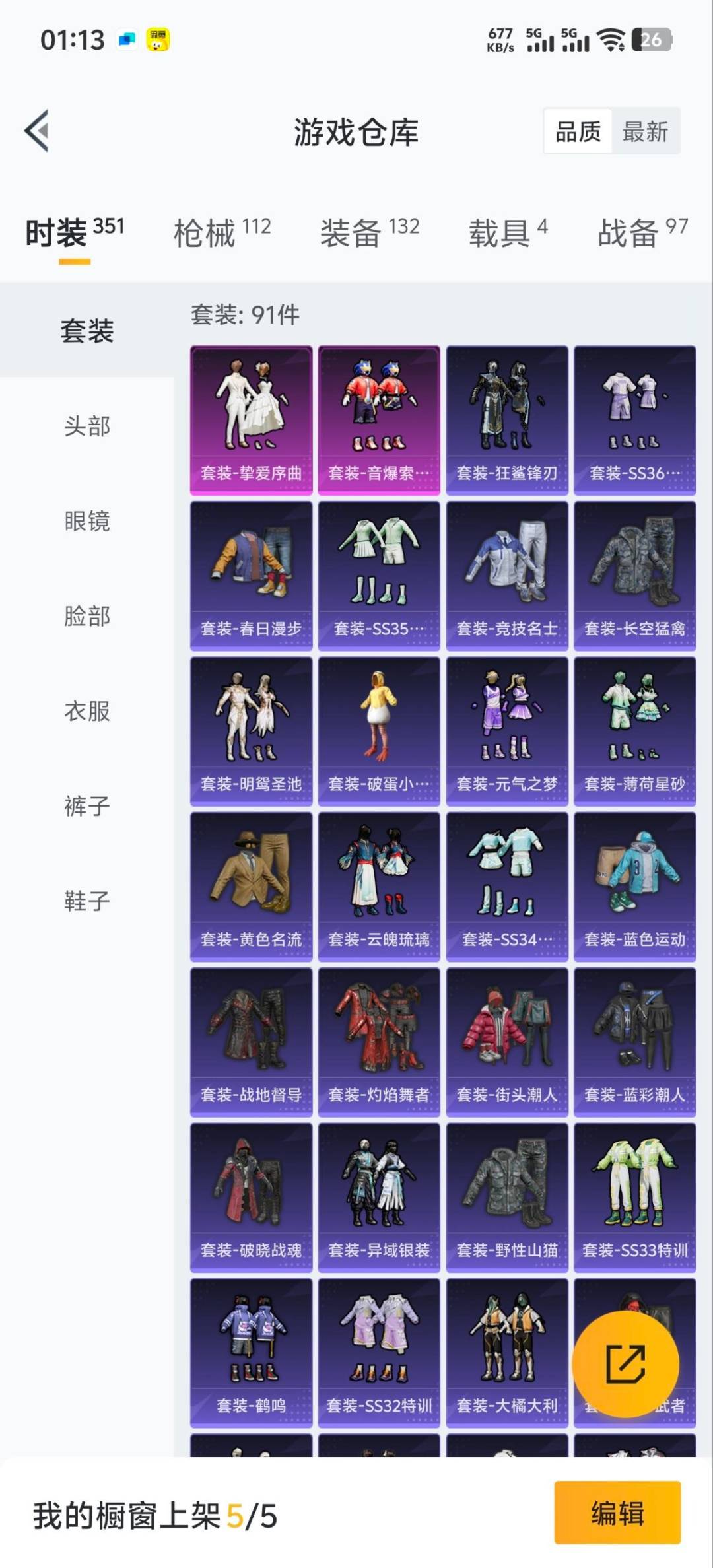 和平精英账号安卓QQ4载具-91套装-97枪皮-[]2粉装 4特效枪 4.0载具 7印记 可二次 
【热门装扮】音爆索尼