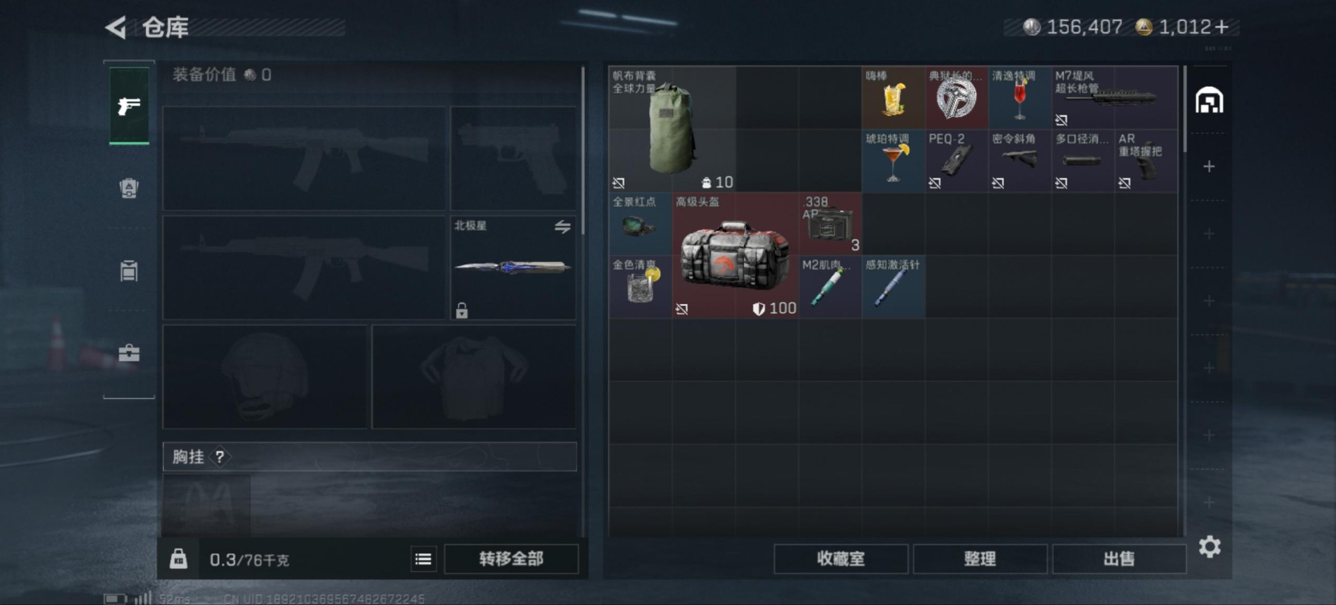 SJZQM3102999三角洲行动账号详情图6