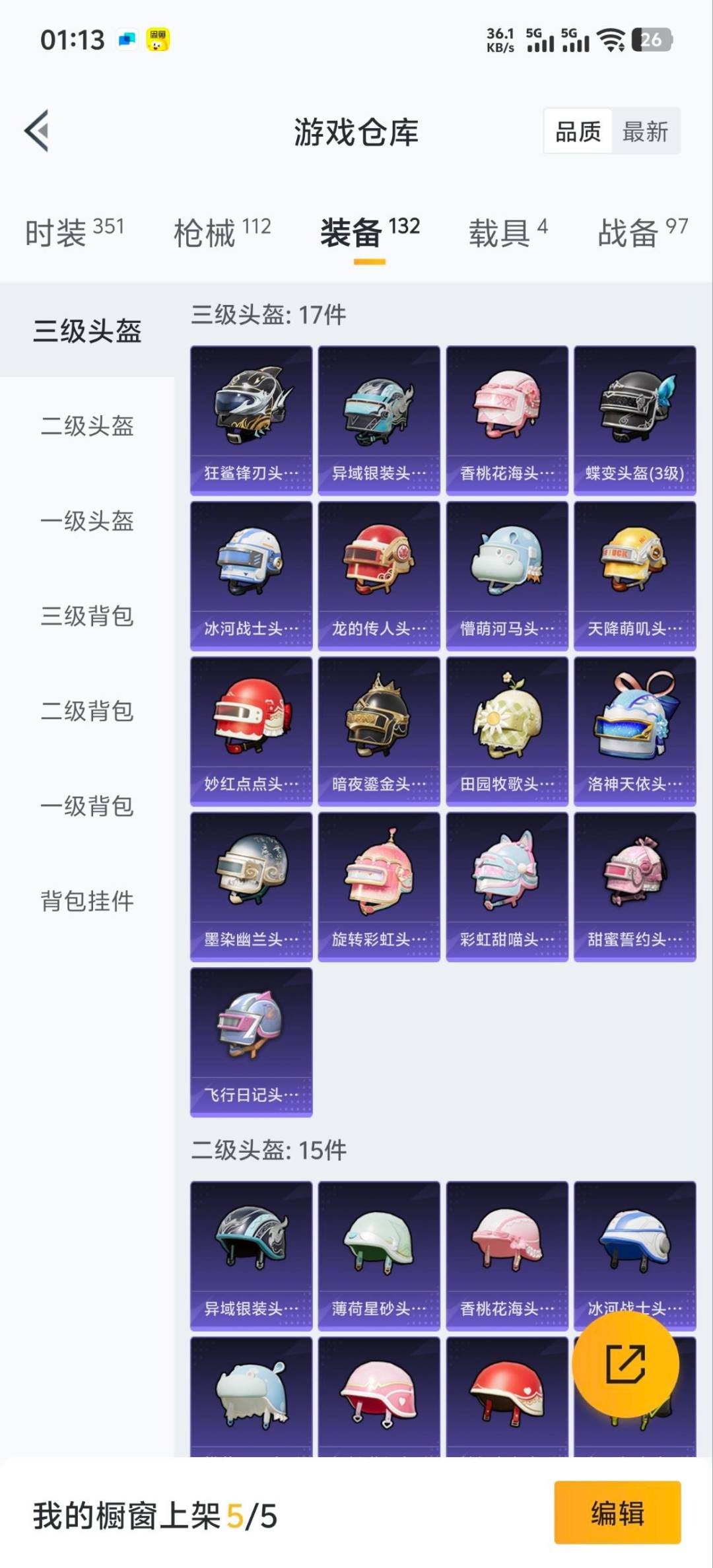 HPCMW3453543和平精英账号详情图8