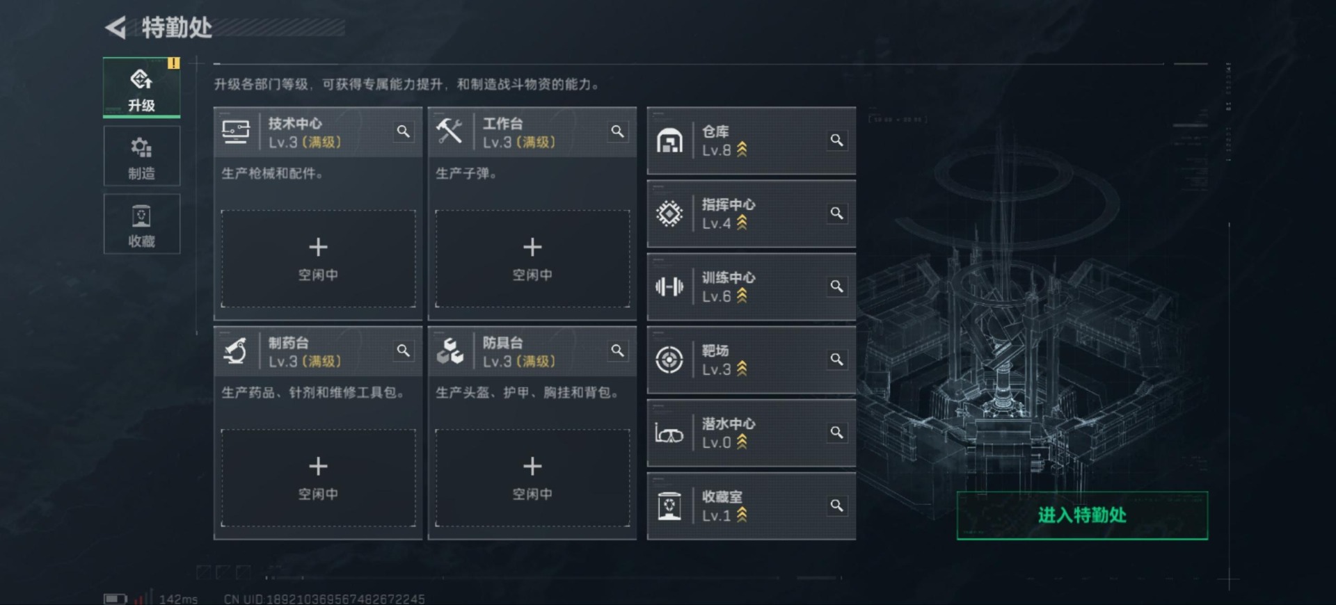 SJZQM3102999三角洲行动账号详情图11