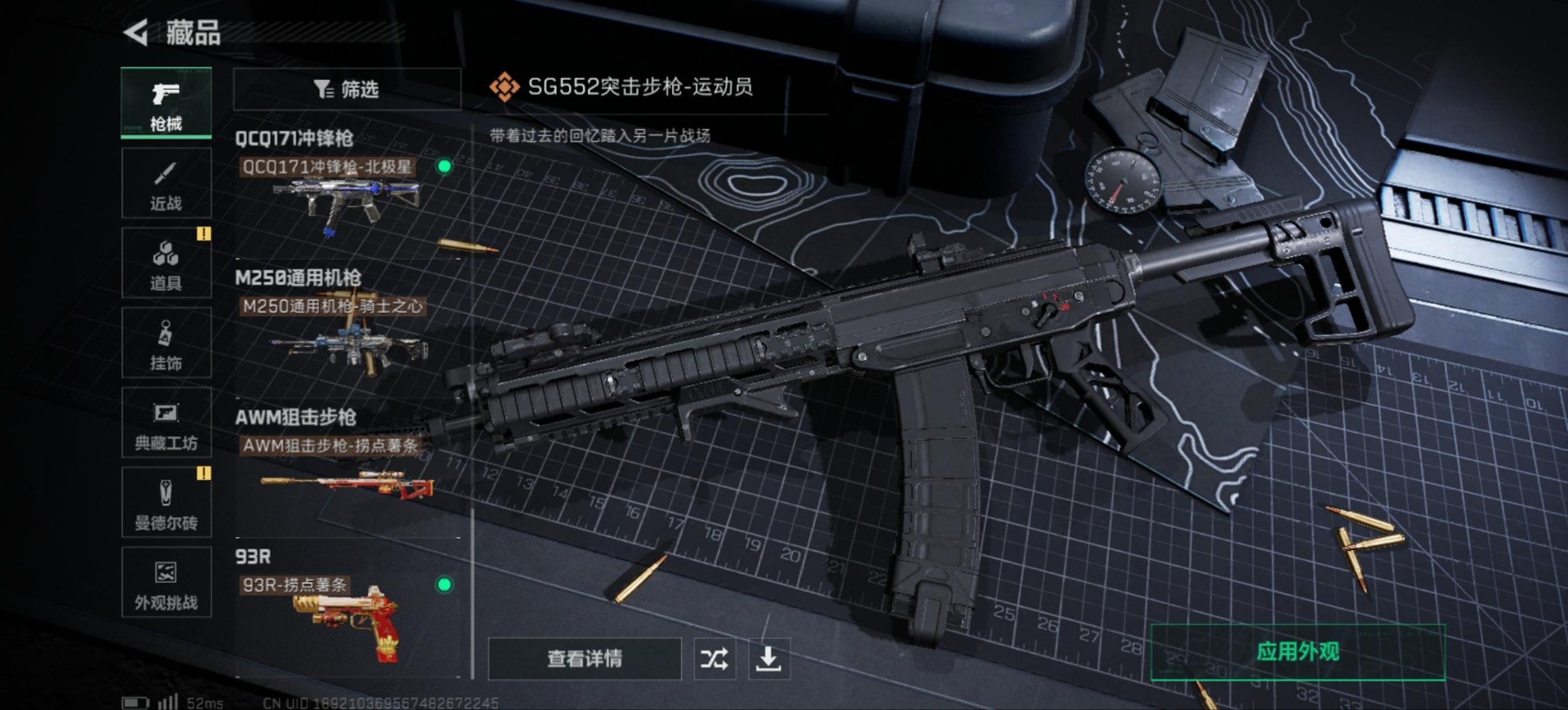 SJZQM3102999三角洲行动账号详情图15