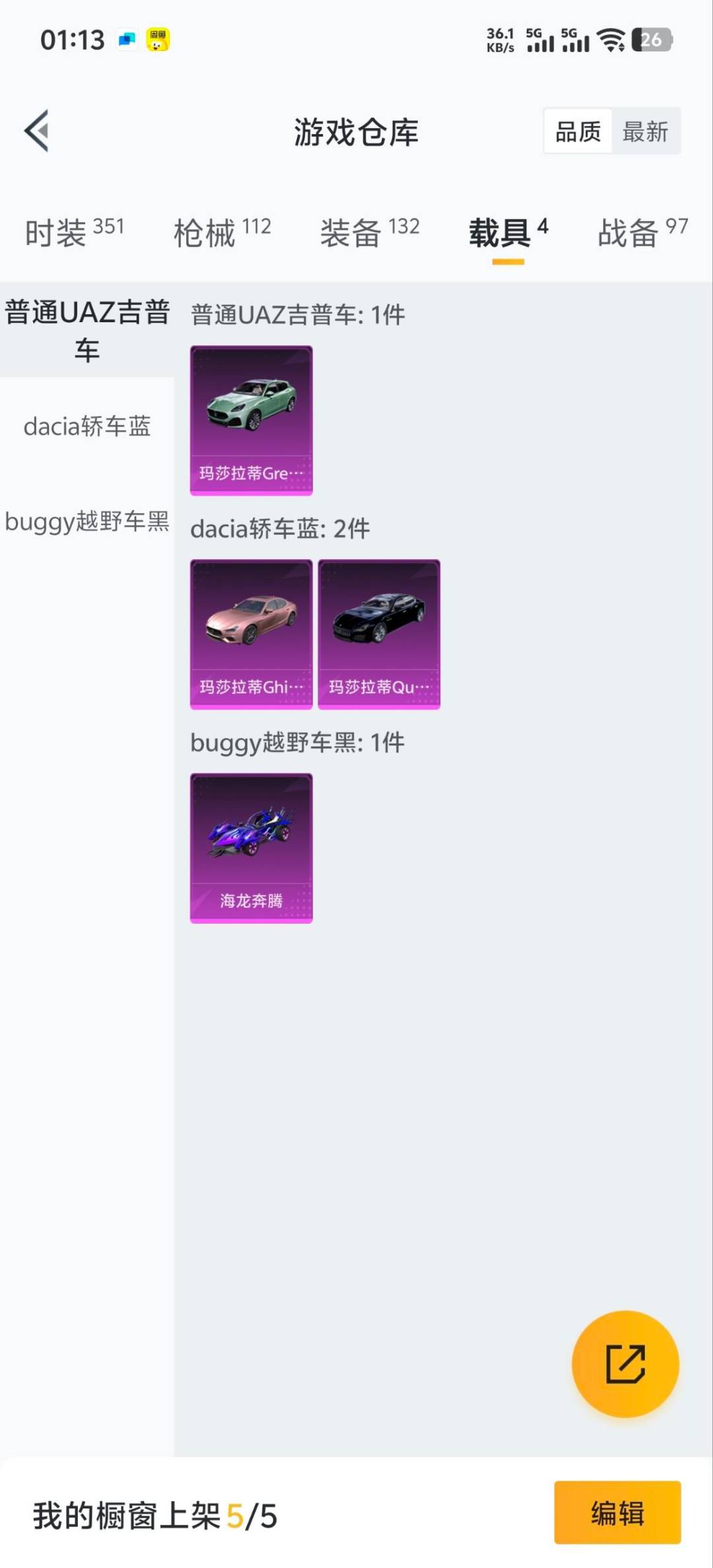 HPCMW3453543和平精英账号详情图14