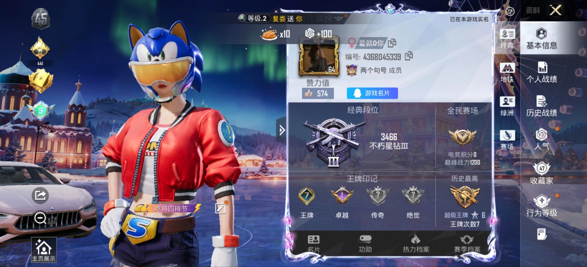 HPCMW3453543和平精英账号详情图16