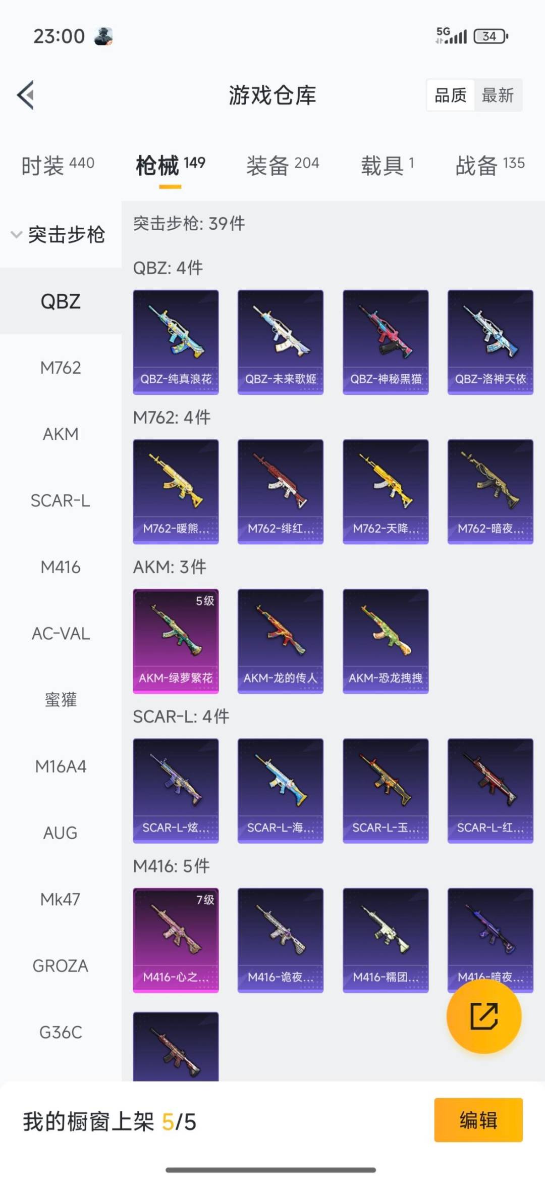 HPCMW3453544和平精英账号详情图7