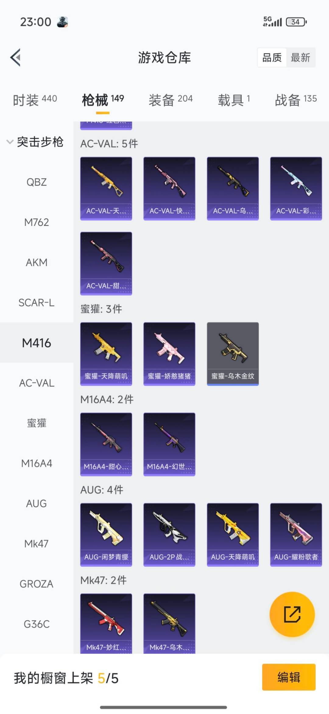 HPCMW3453544和平精英账号详情图11