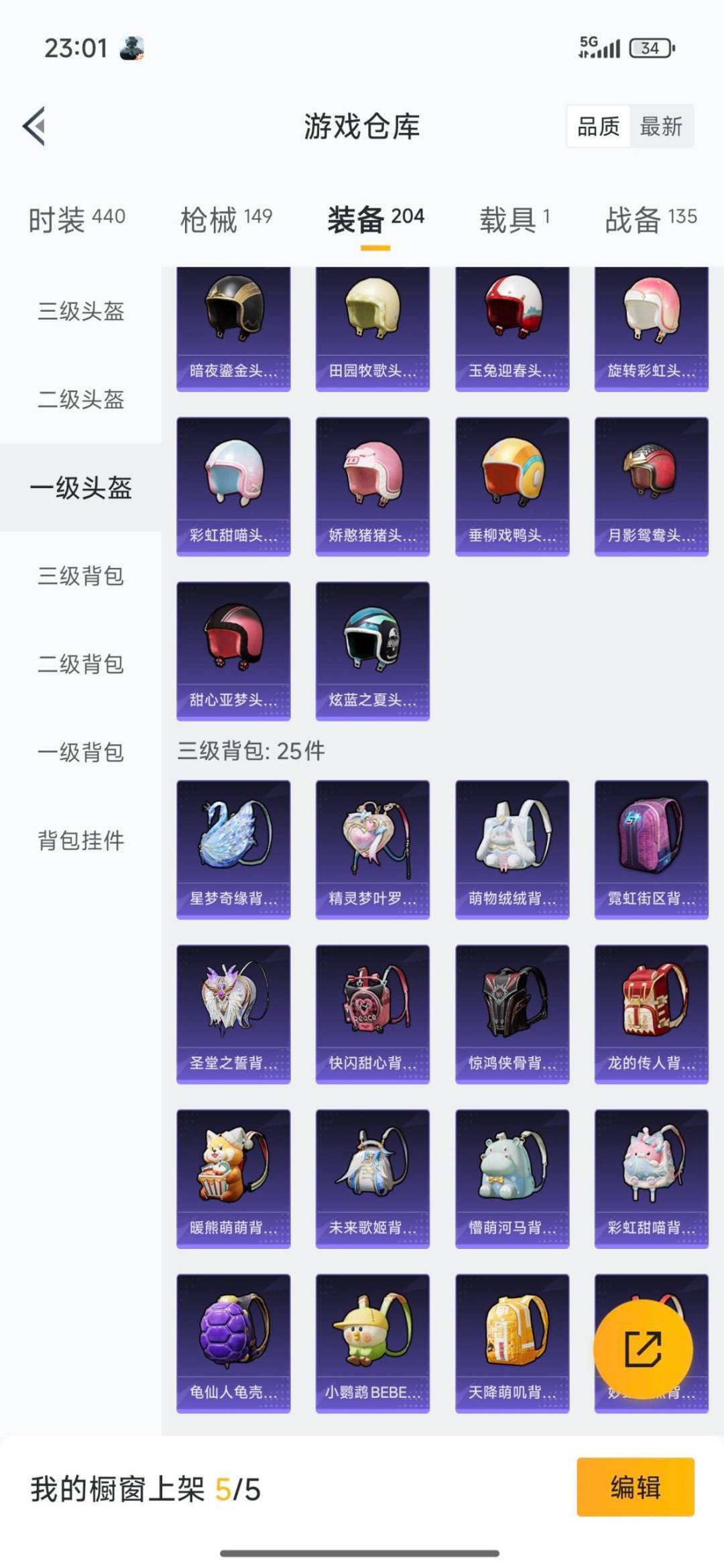 HPCMW3453544和平精英账号详情图14