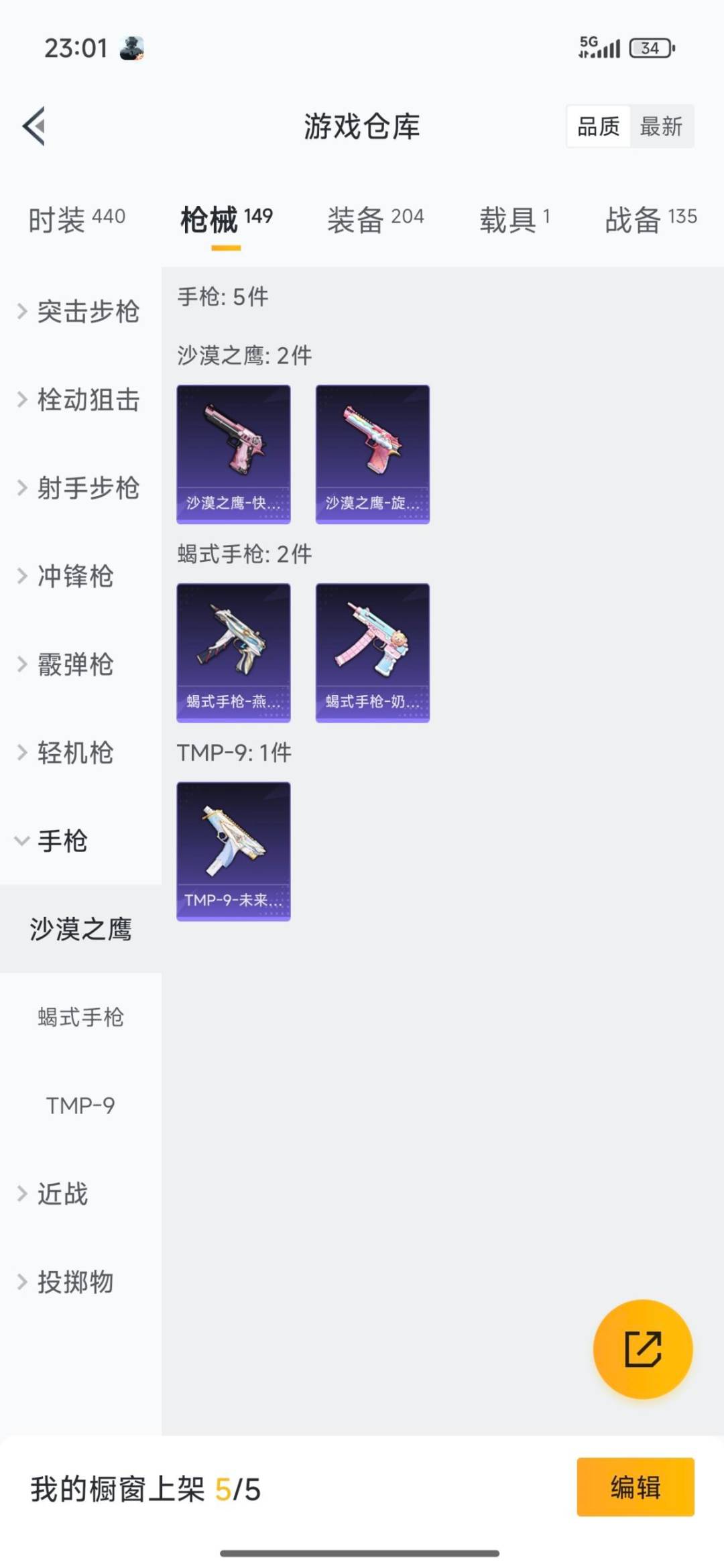 HPCMW3453544和平精英账号详情图16