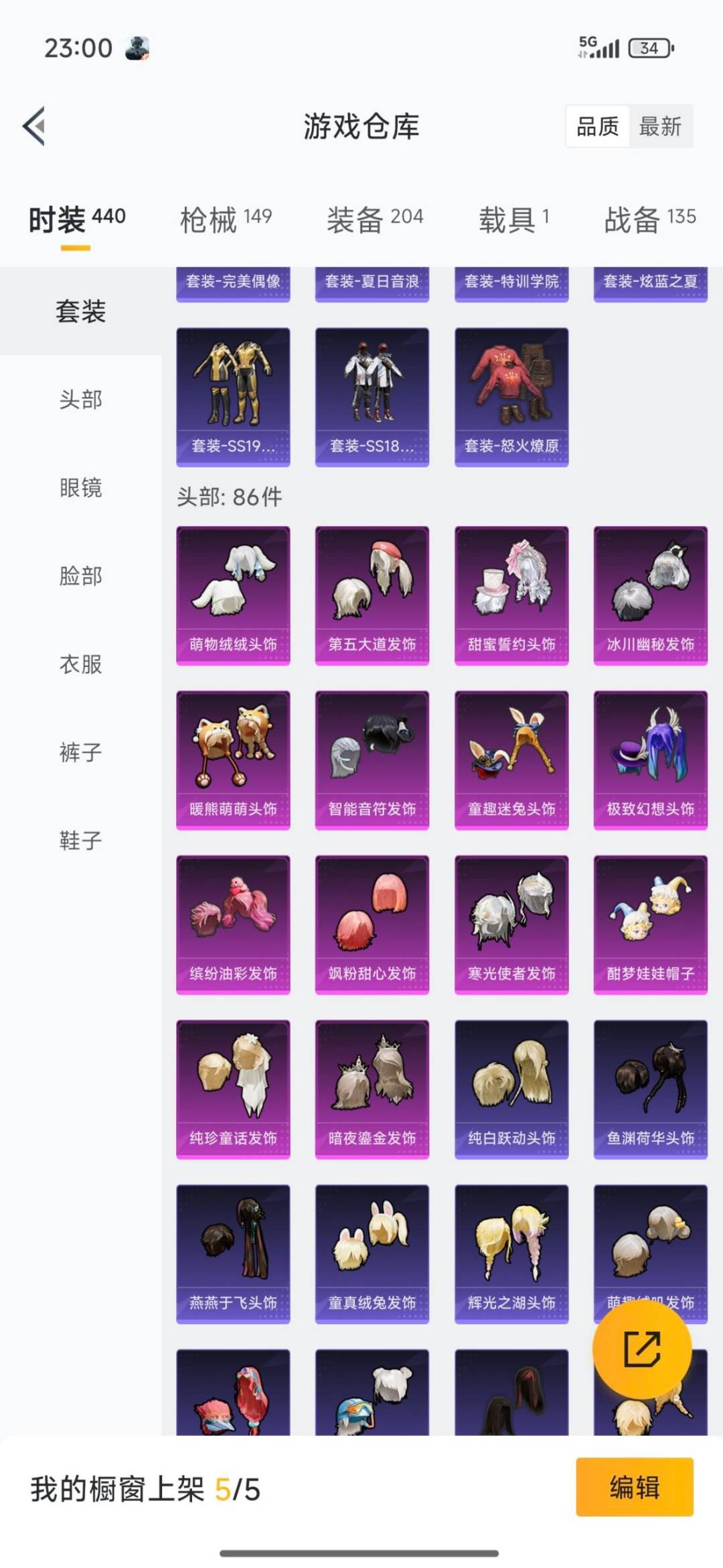 HPCMW3453544和平精英账号详情图19