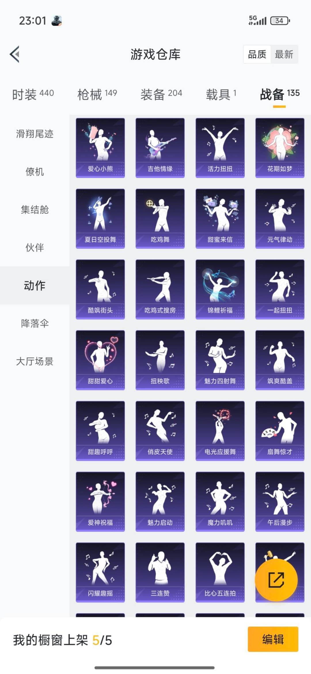 HPCMW3453544和平精英账号详情图21