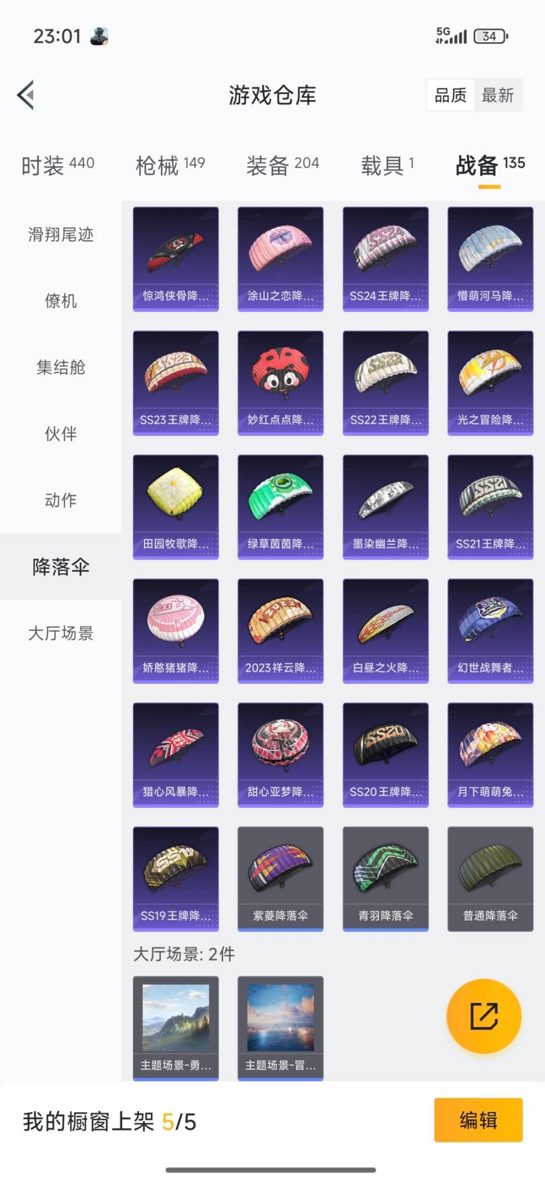 HPCMW3453544和平精英账号详情图22