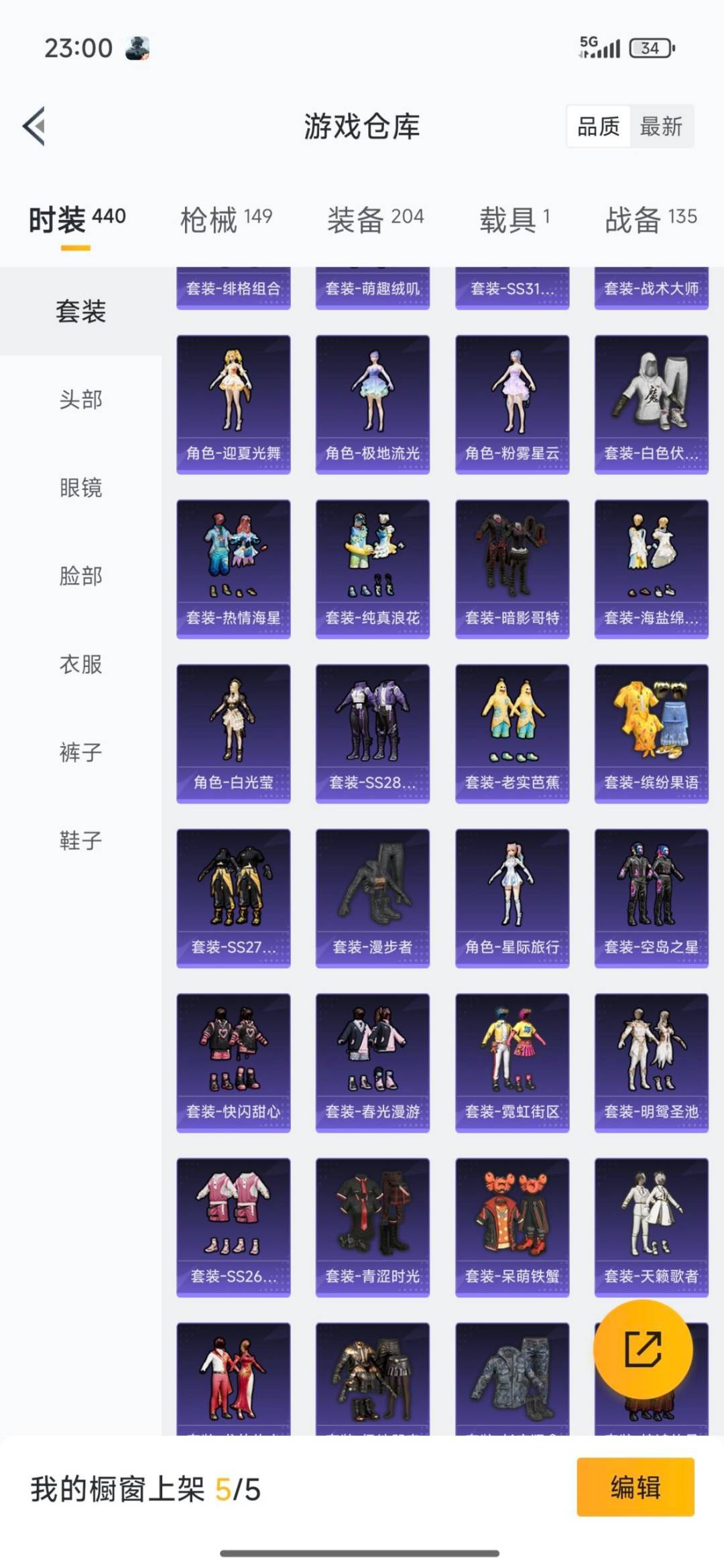 HPCMW3453544和平精英账号详情图23