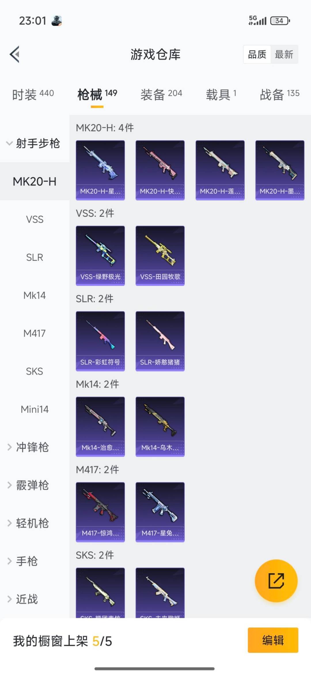 HPCMW3453544和平精英账号详情图24