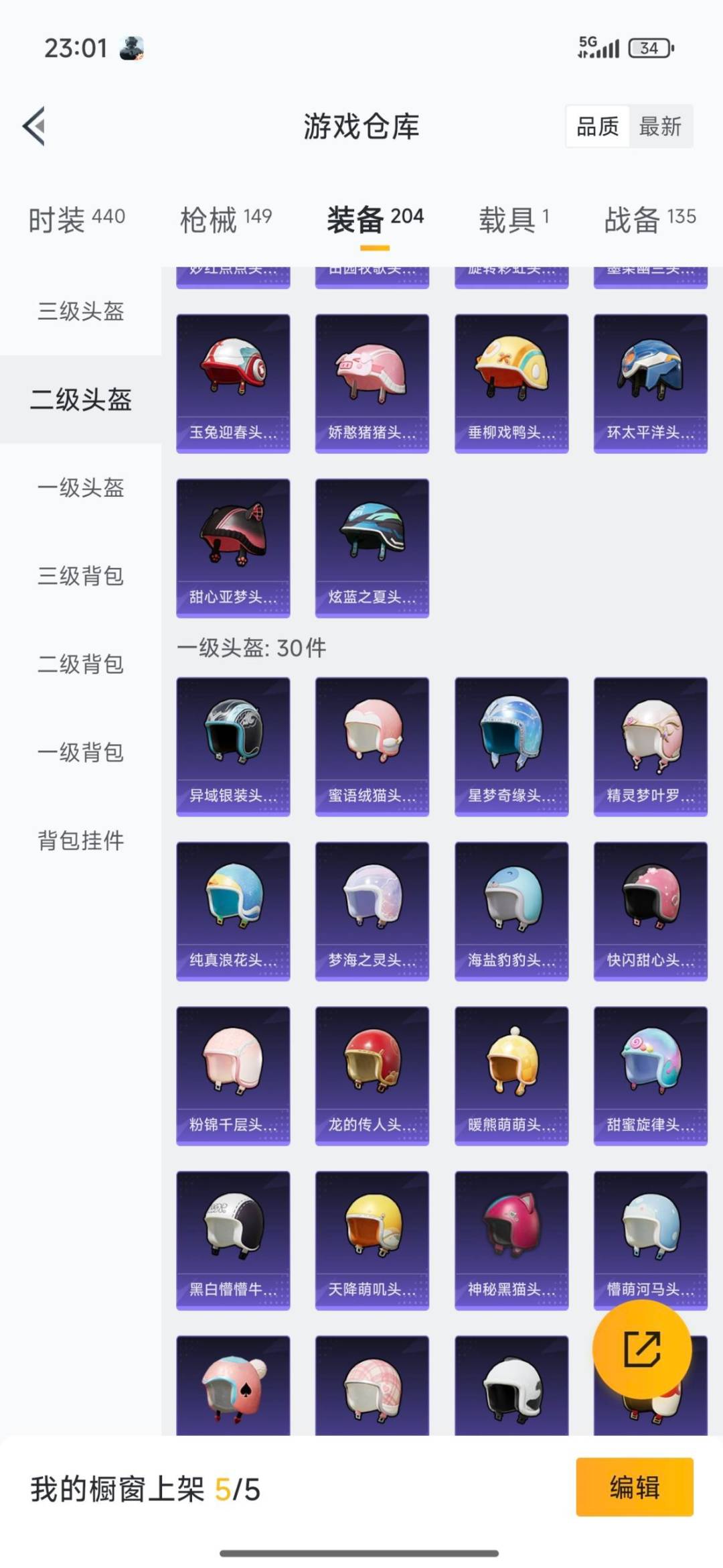 HPCMW3453544和平精英账号详情图26