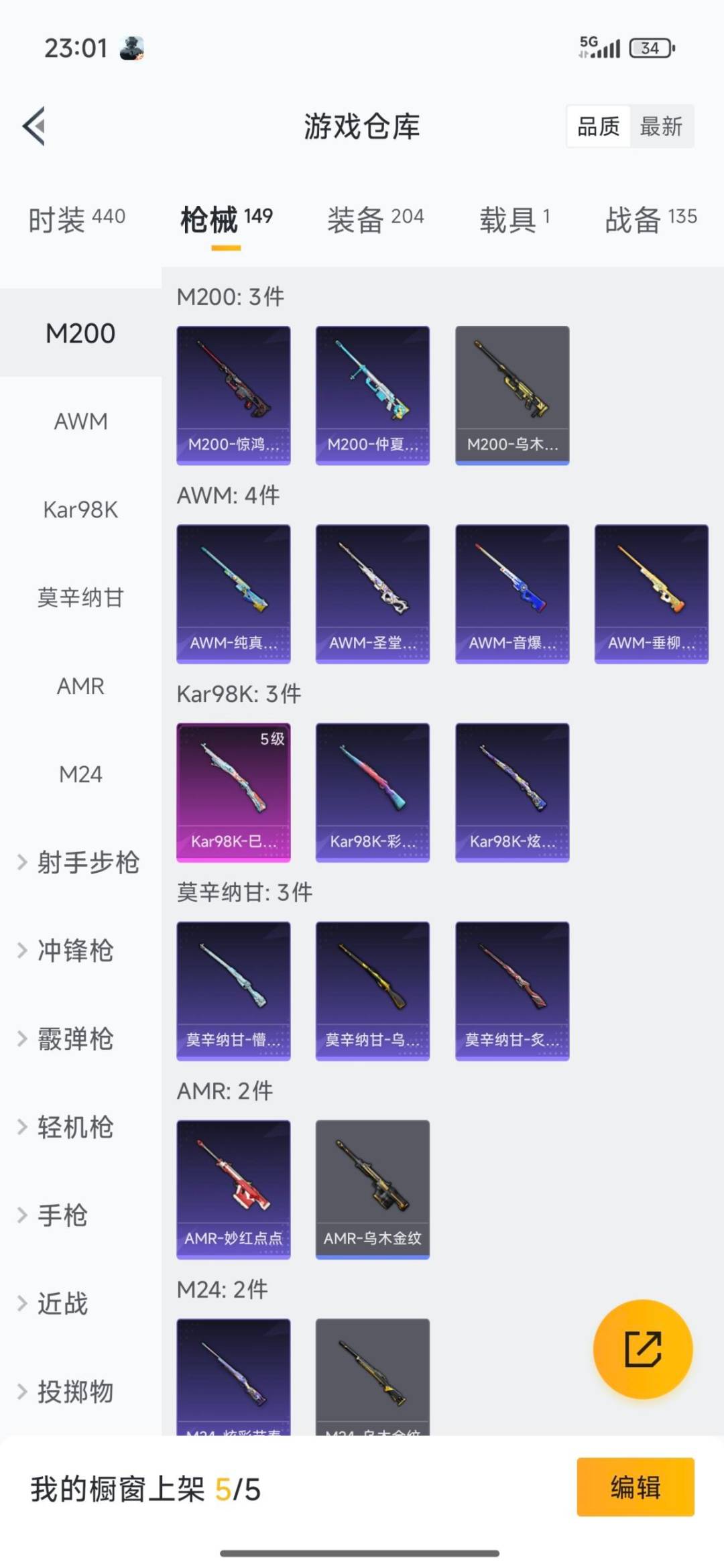 HPCMW3453544和平精英账号详情图27