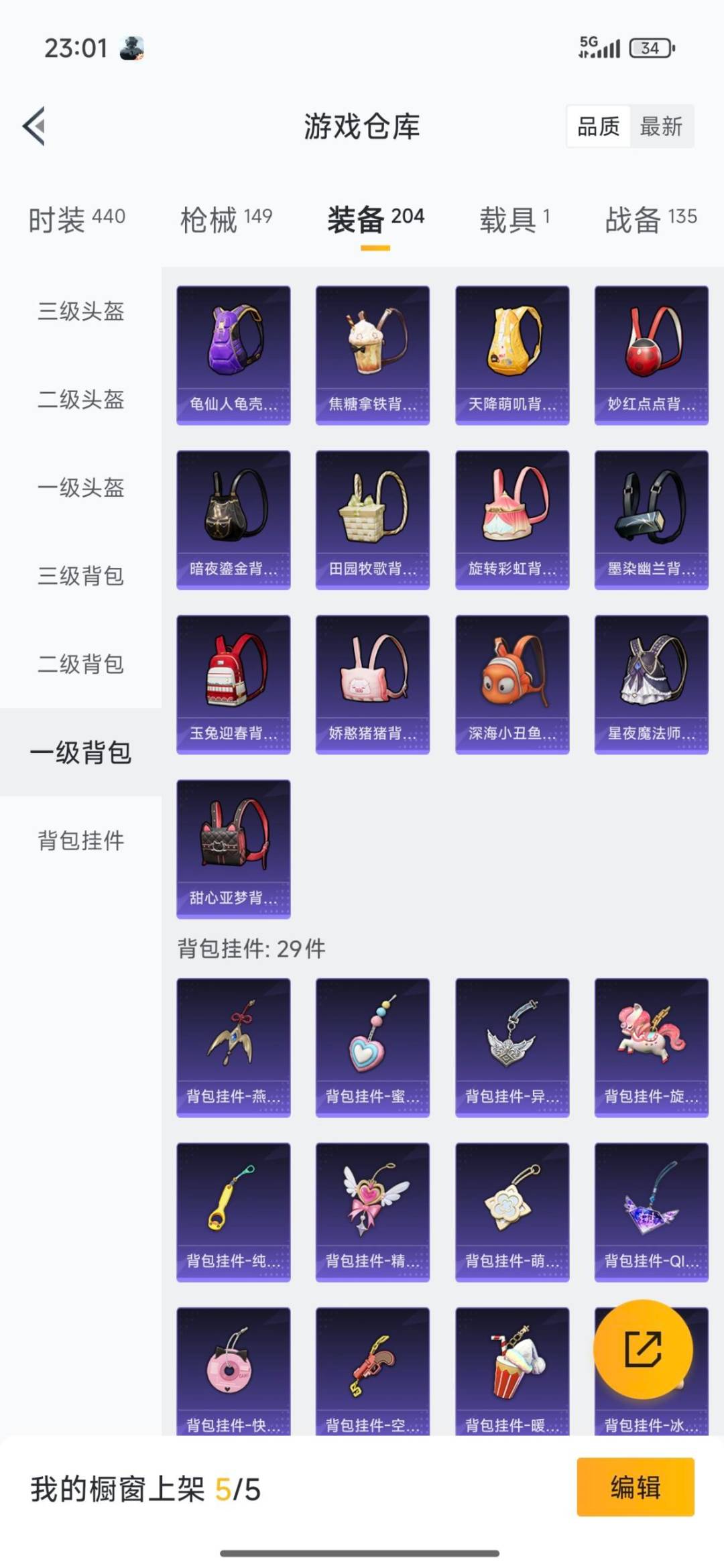 HPCMW3453544和平精英账号详情图28