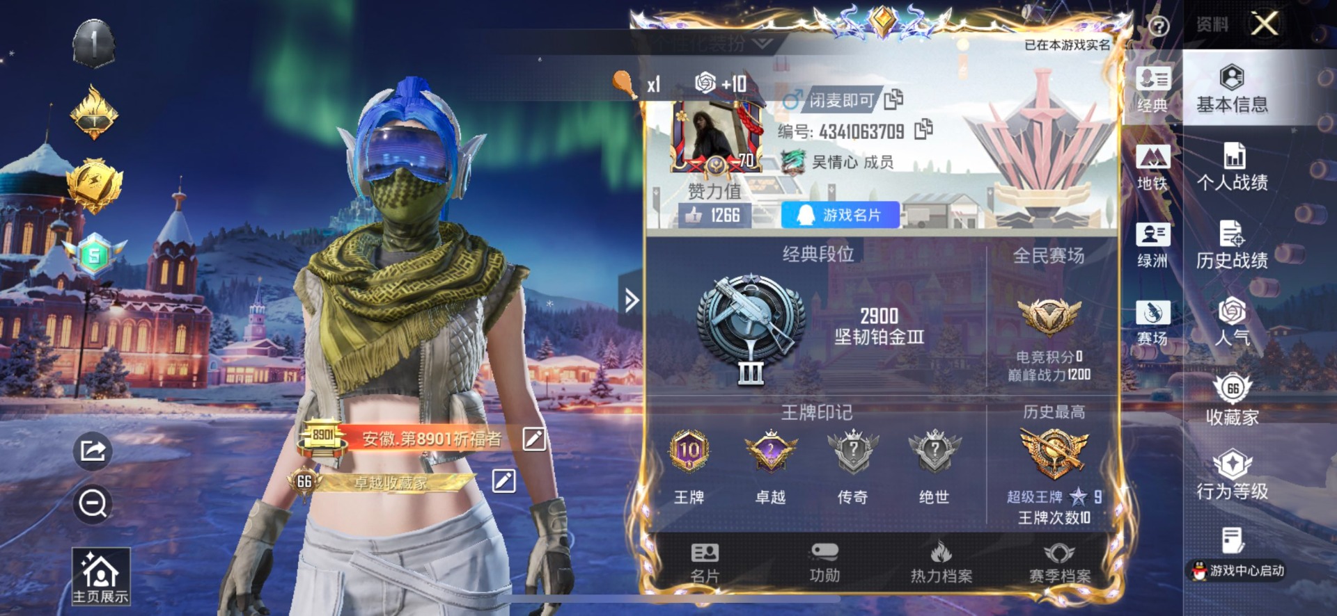 HPCMW3453544和平精英账号详情图30