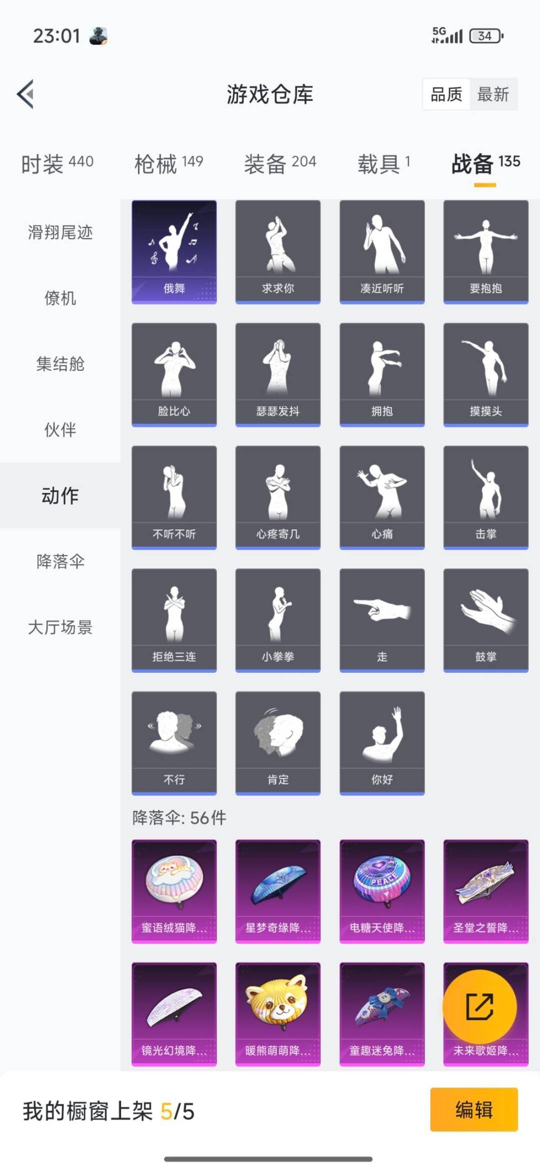 HPCMW3453544和平精英账号详情图29