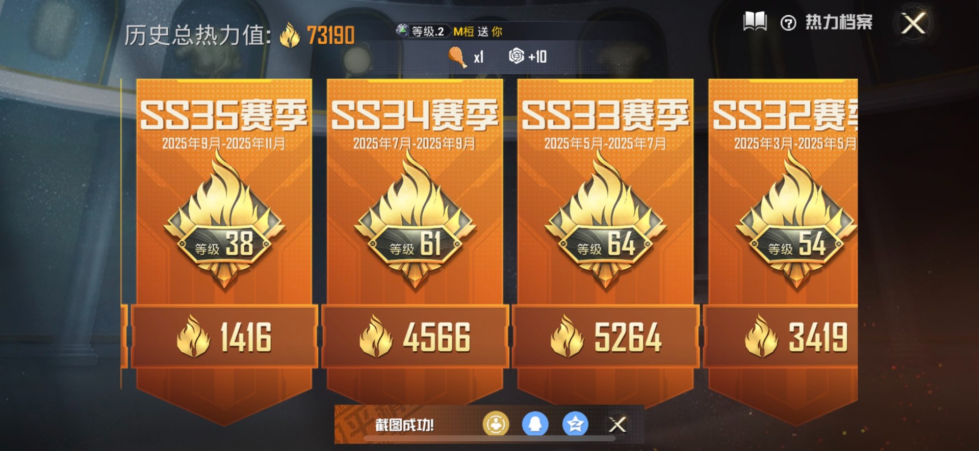 HPCMW3453544和平精英账号详情图31