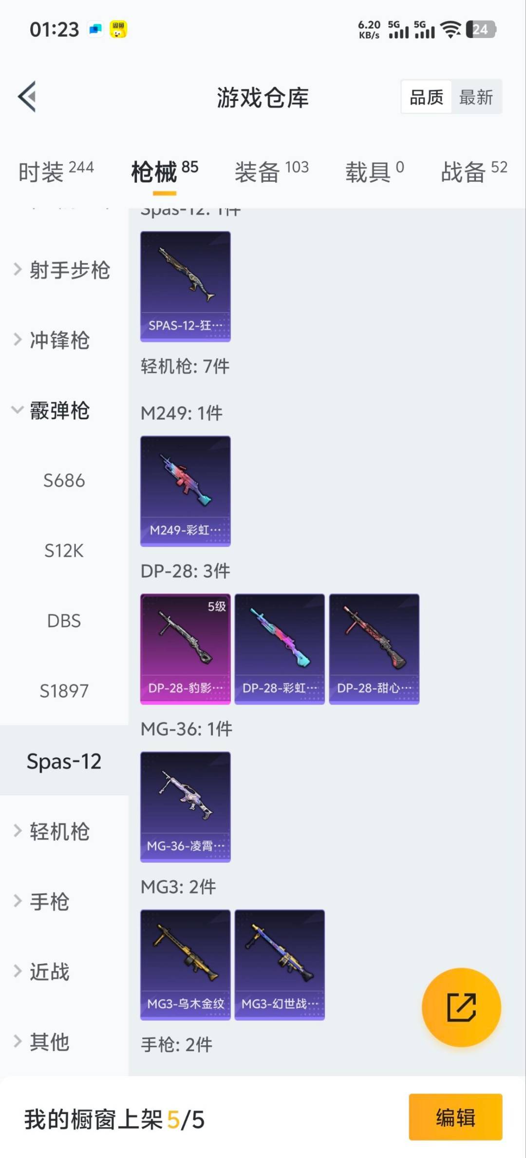 HPCMW3453545和平精英账号详情图2