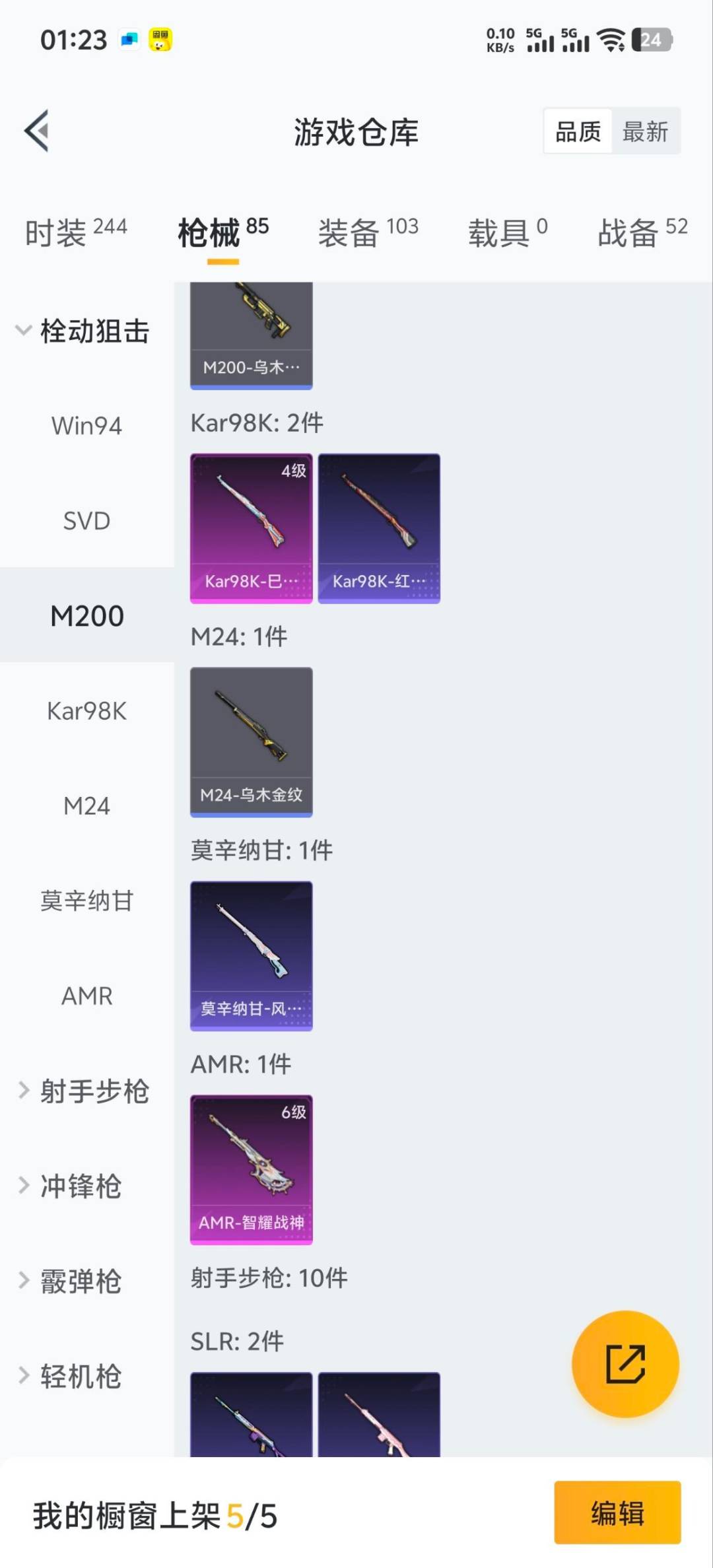 HPCMW3453545和平精英账号详情图3