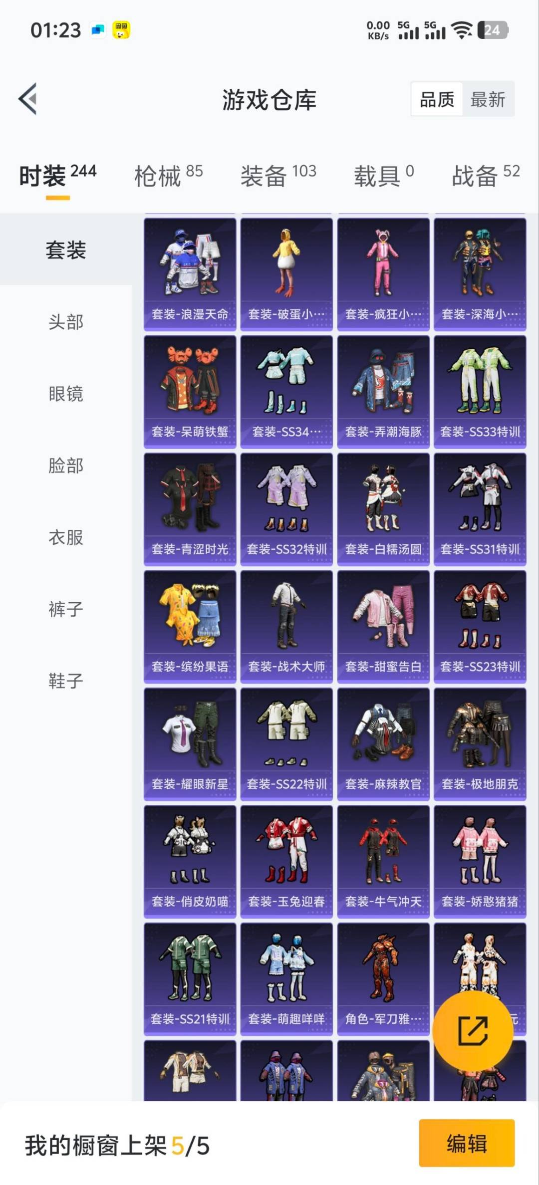 HPCMW3453545和平精英账号详情图5