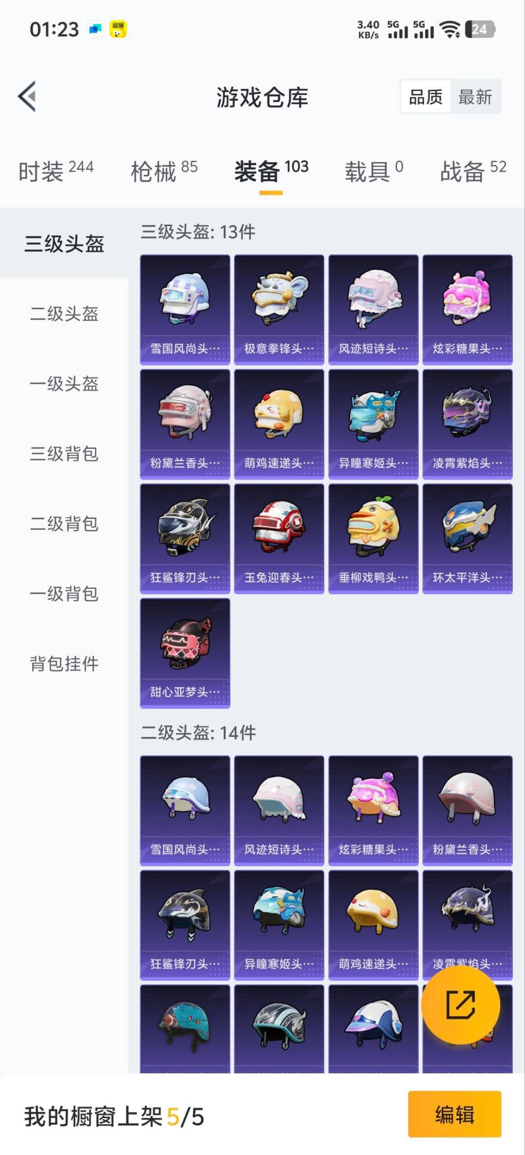 HPCMW3453545和平精英账号详情图6