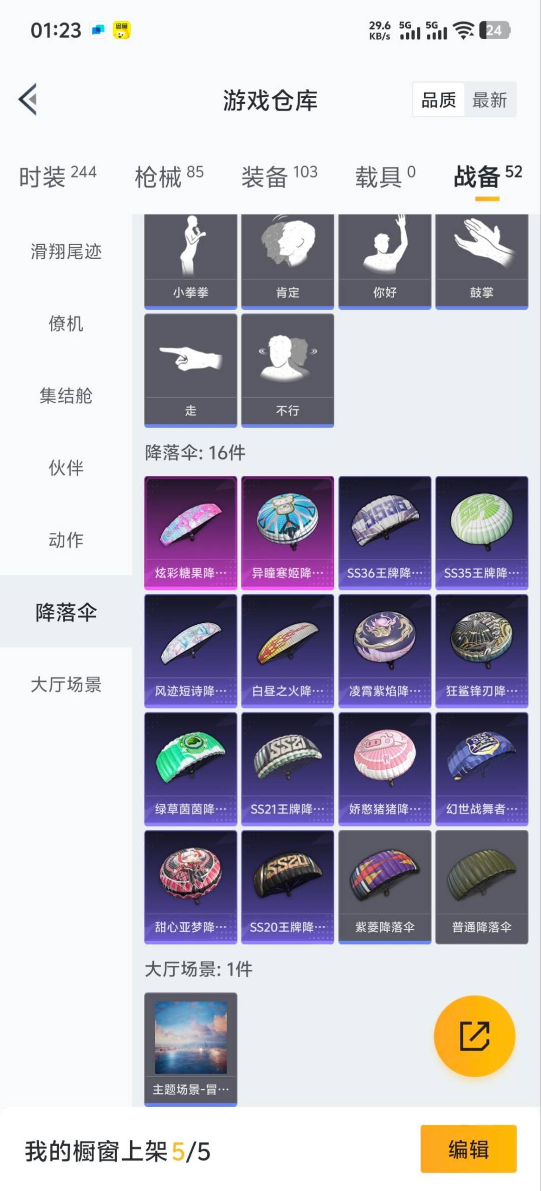 HPCMW3453545和平精英账号详情图8