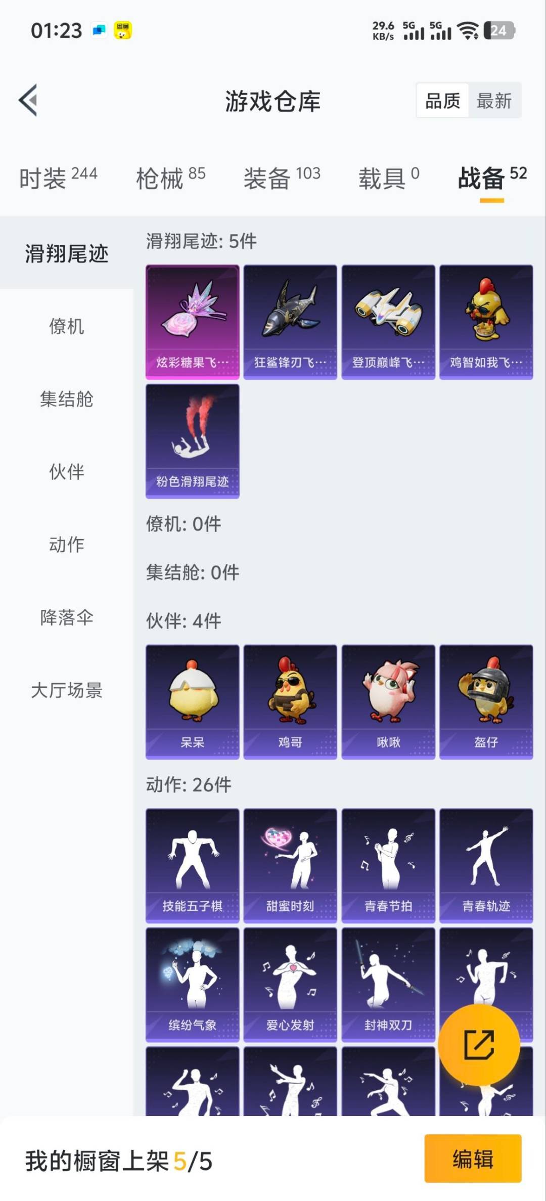 HPCMW3453545和平精英账号详情图9