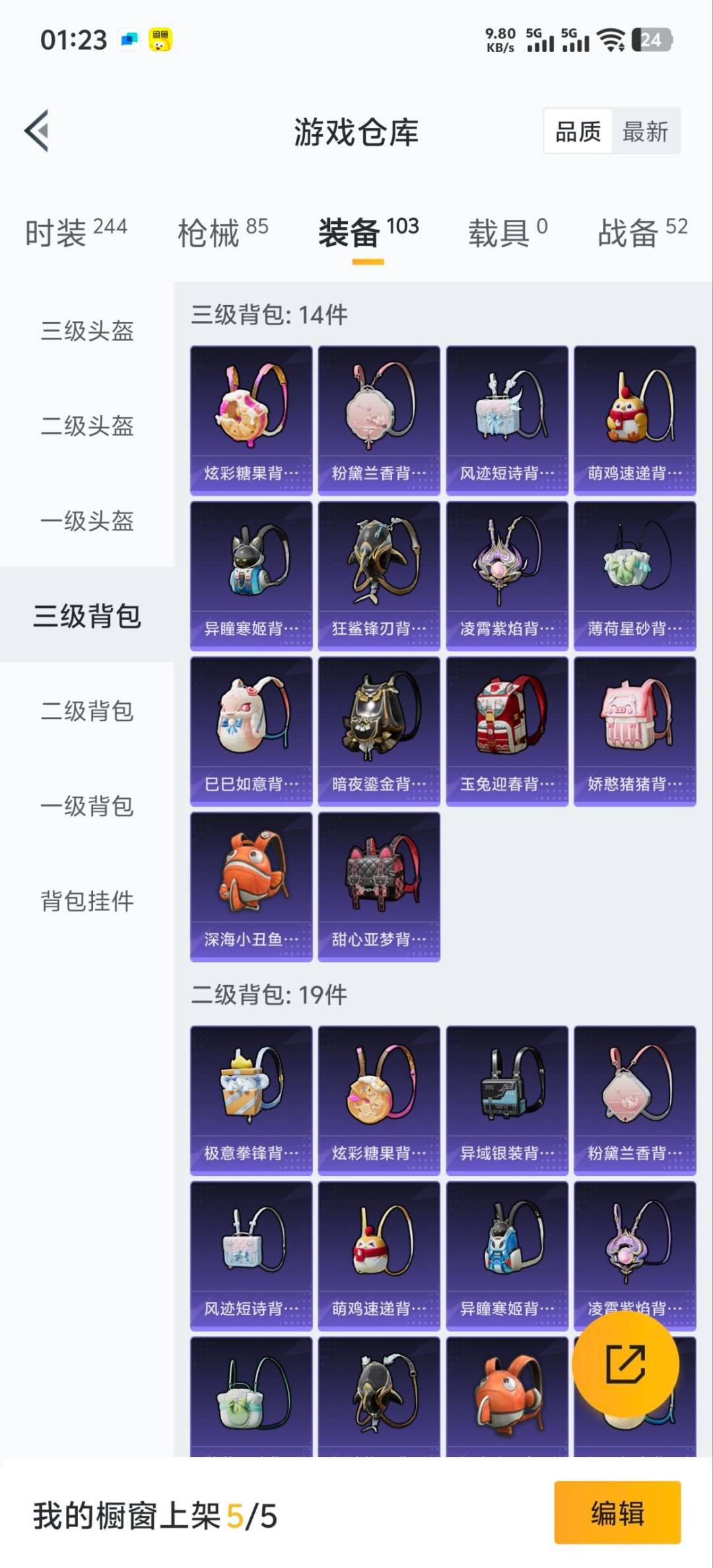 HPCMW3453545和平精英账号详情图10