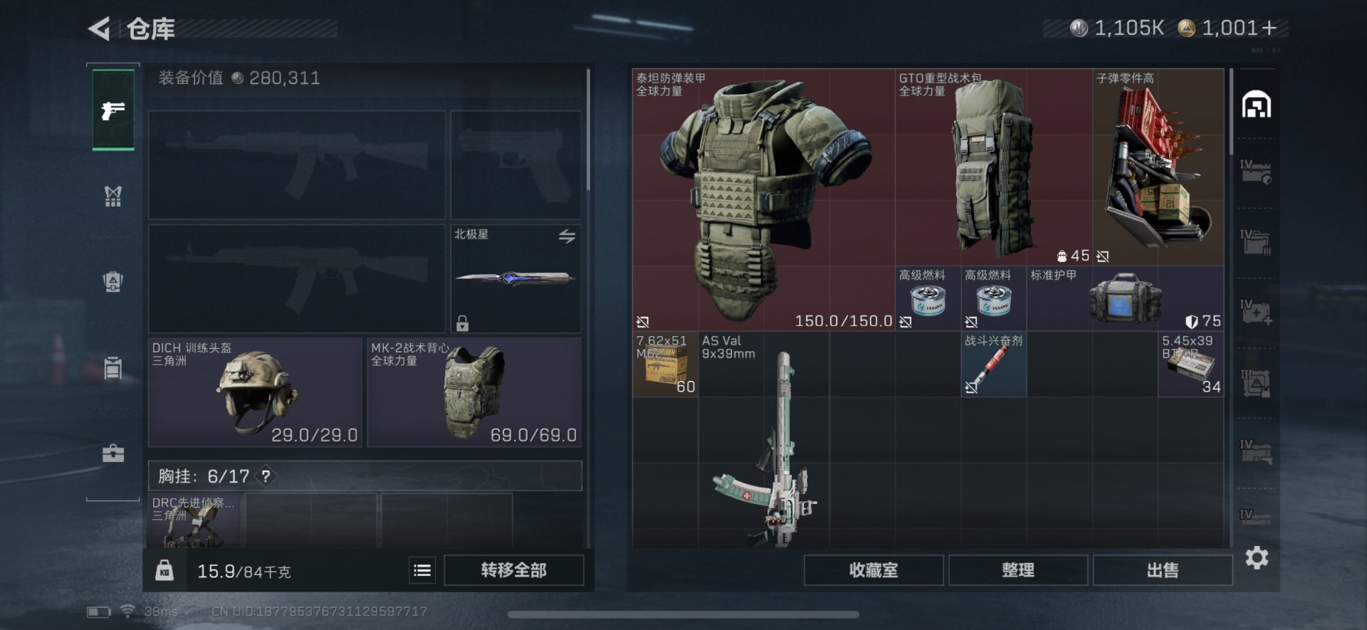 SJZQM3103002三角洲行动账号详情图28