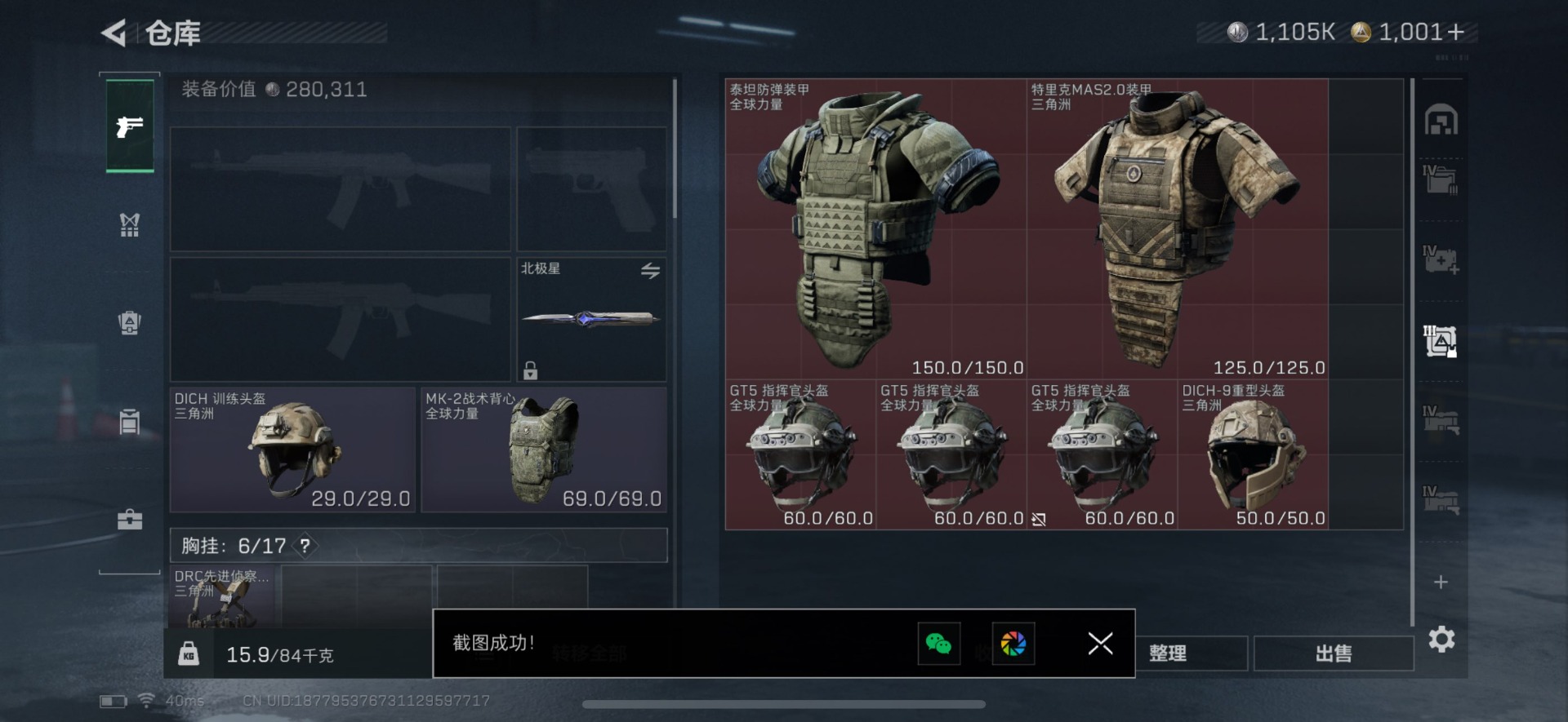 SJZQM3103002三角洲行动账号详情图29