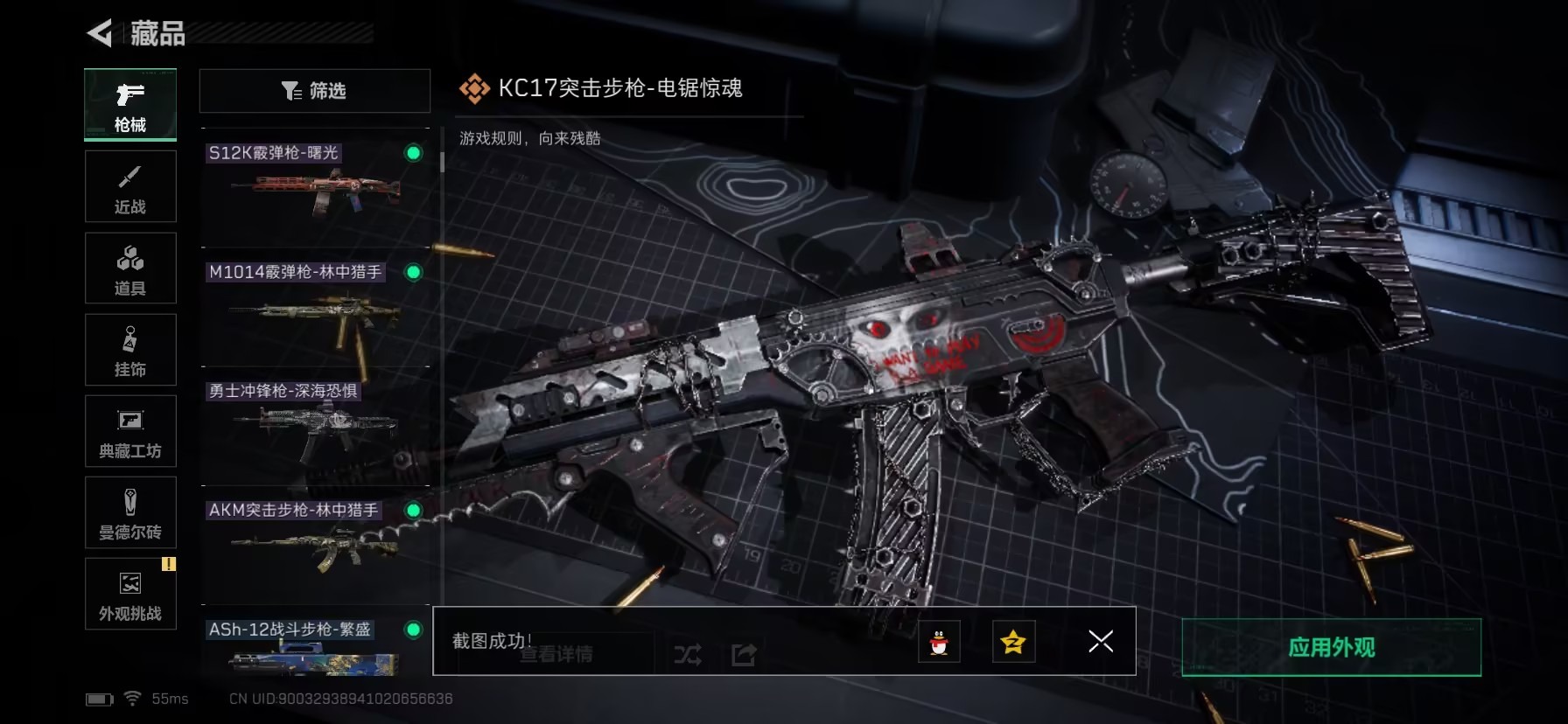 SJZCMW3103004三角洲行动账号详情图2