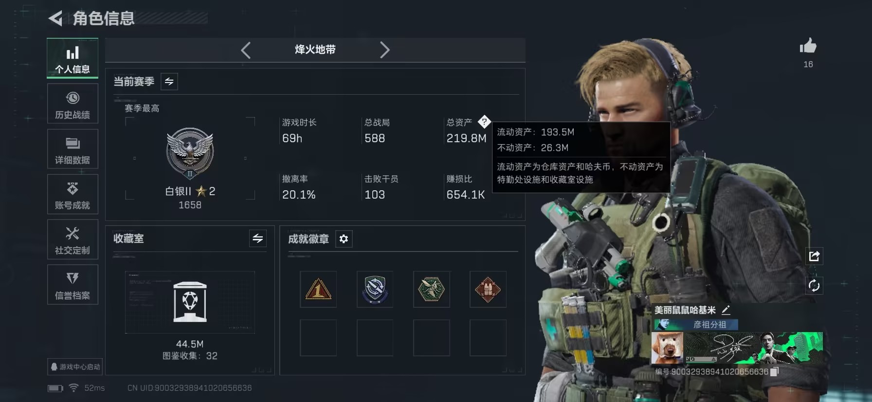 SJZCMW3103004三角洲行动账号详情图5