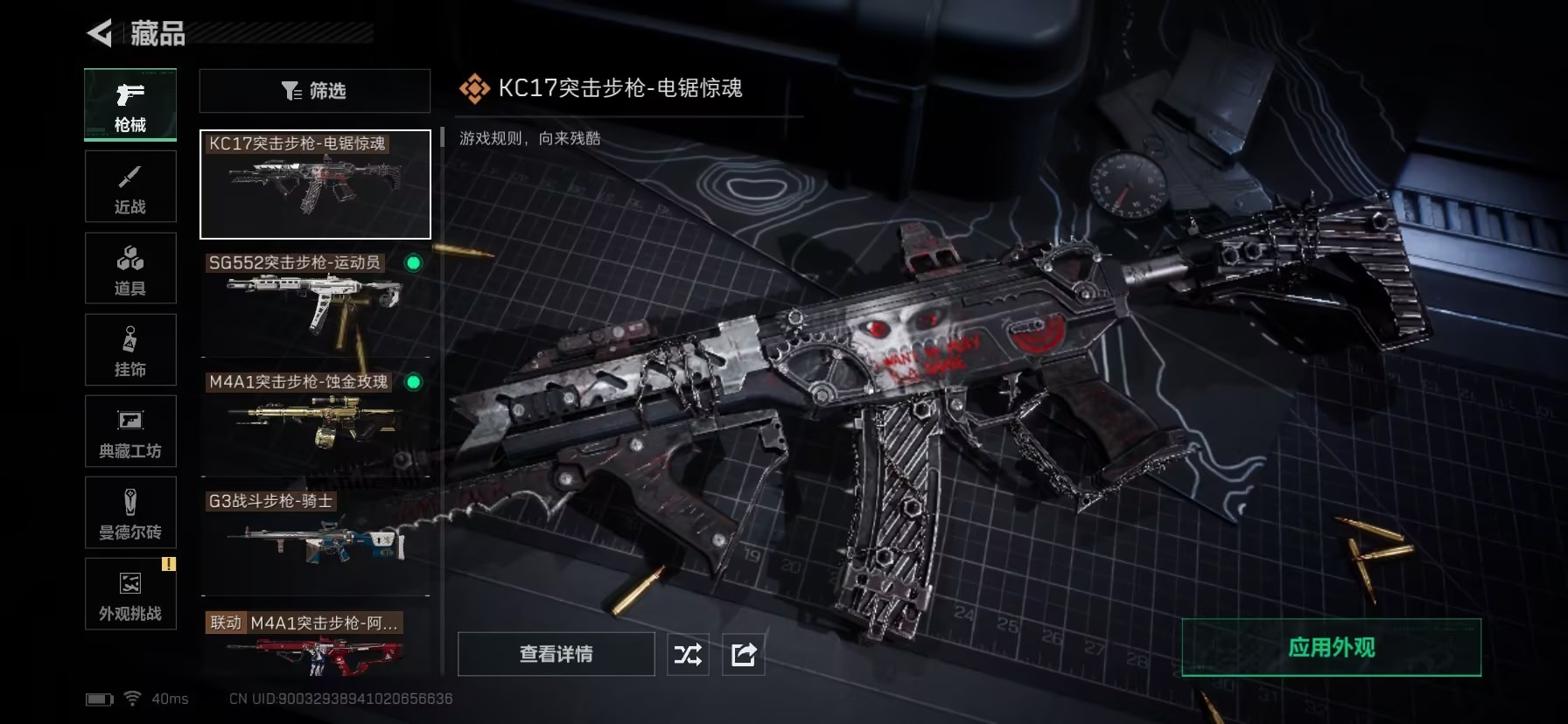 SJZCMW3103004三角洲行动账号详情图7