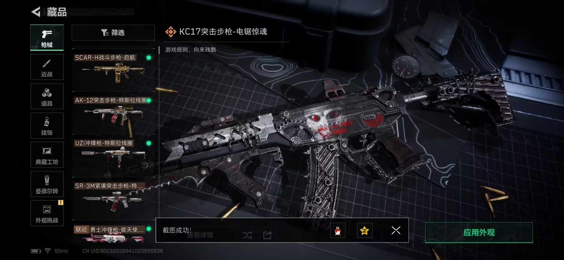 SJZCMW3103004三角洲行动账号详情图24