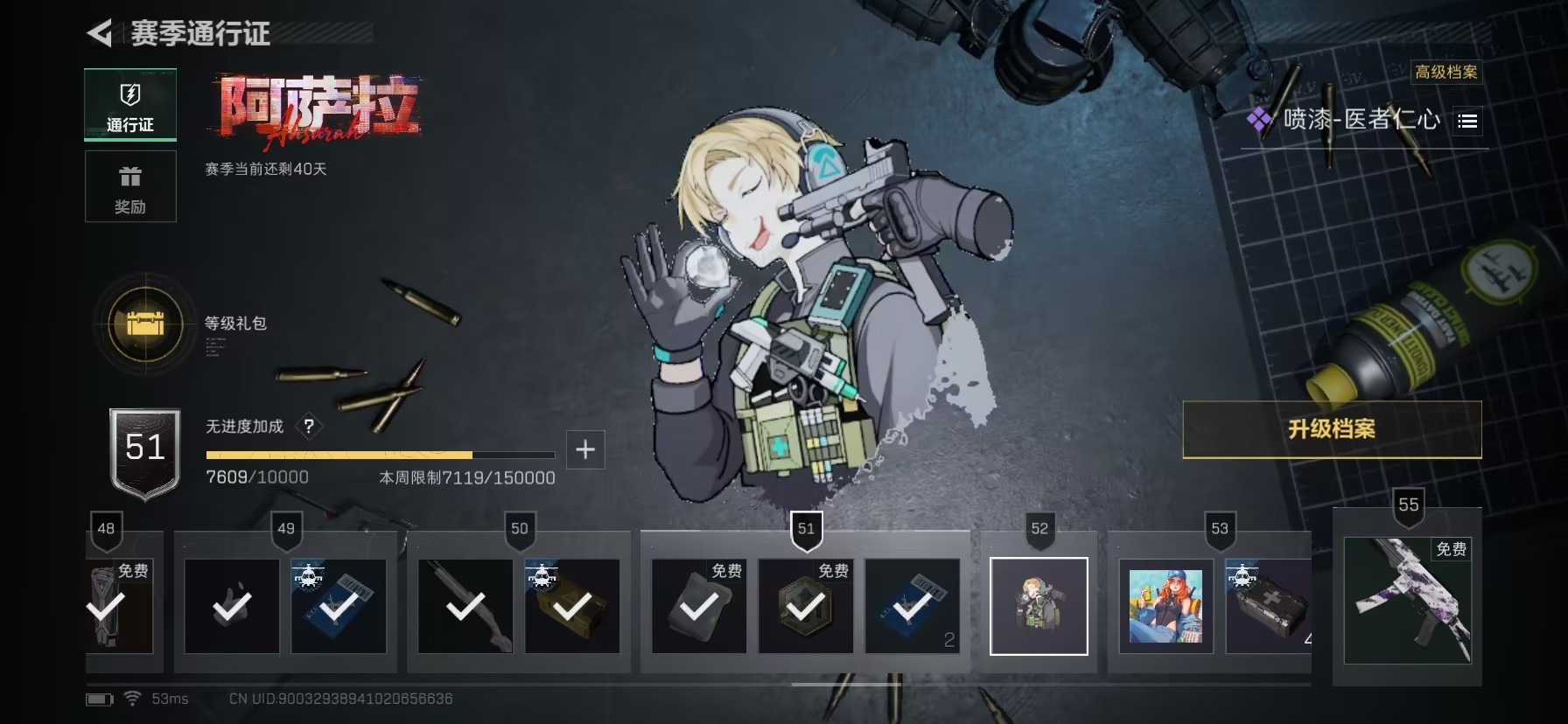 SJZCMW3103004三角洲行动账号详情图25