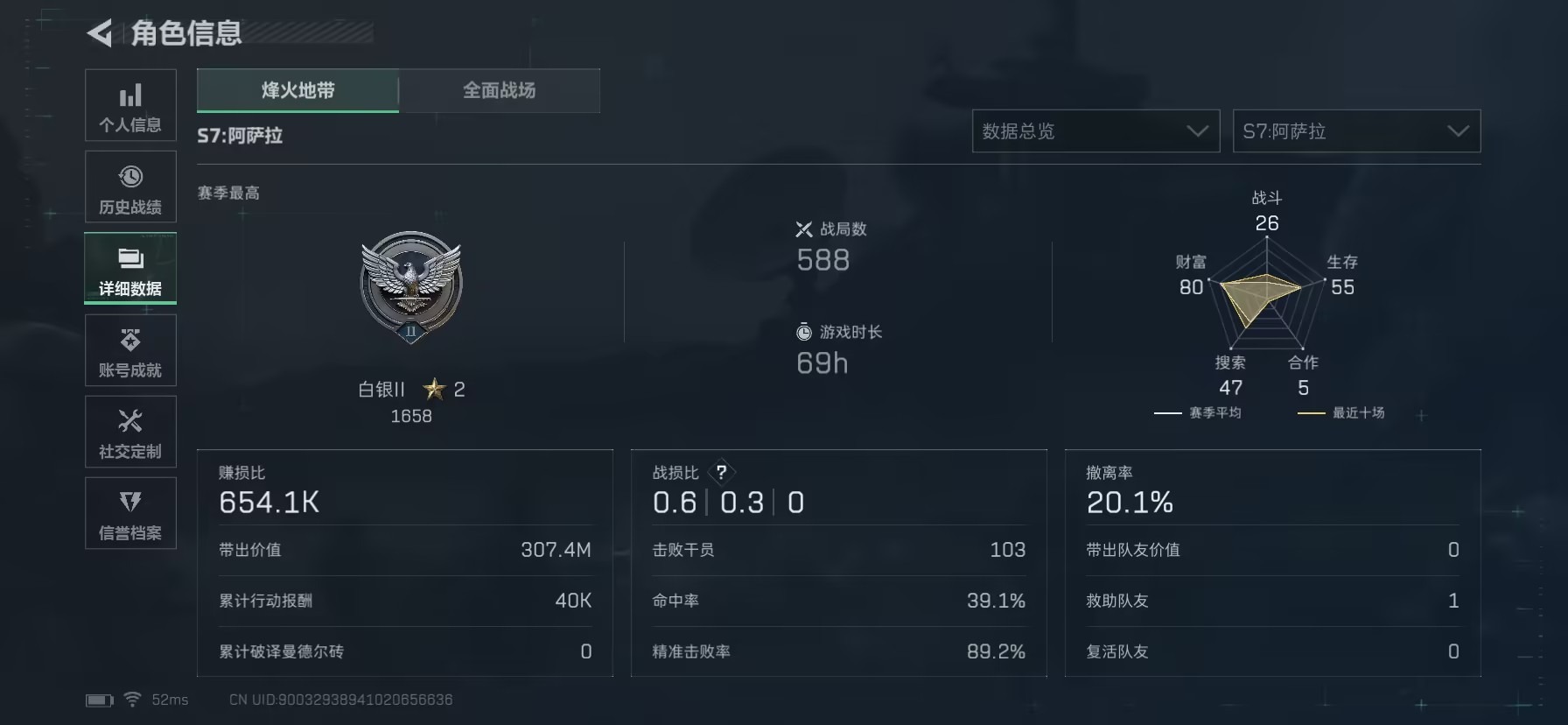 SJZCMW3103004三角洲行动账号详情图27